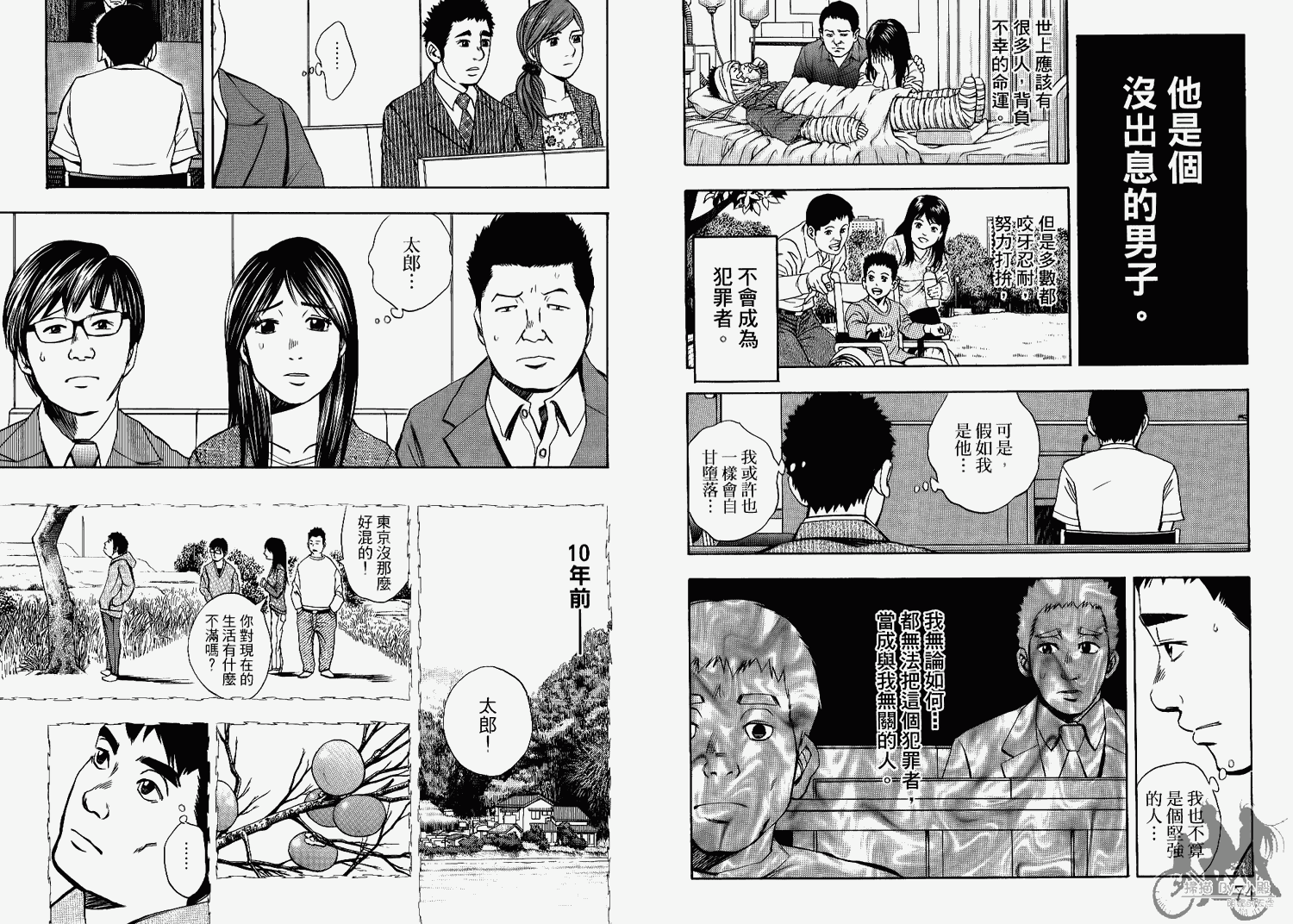 裁判长！这个案子判四年如何韩漫全集-第06卷无删减无遮挡章节图片 