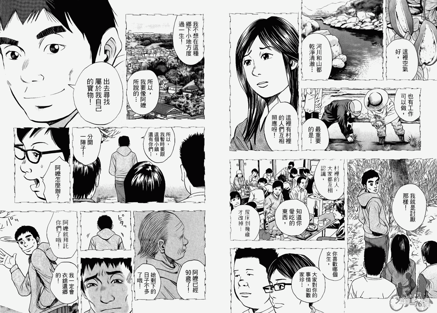 裁判长！这个案子判四年如何韩漫全集-第06卷无删减无遮挡章节图片 