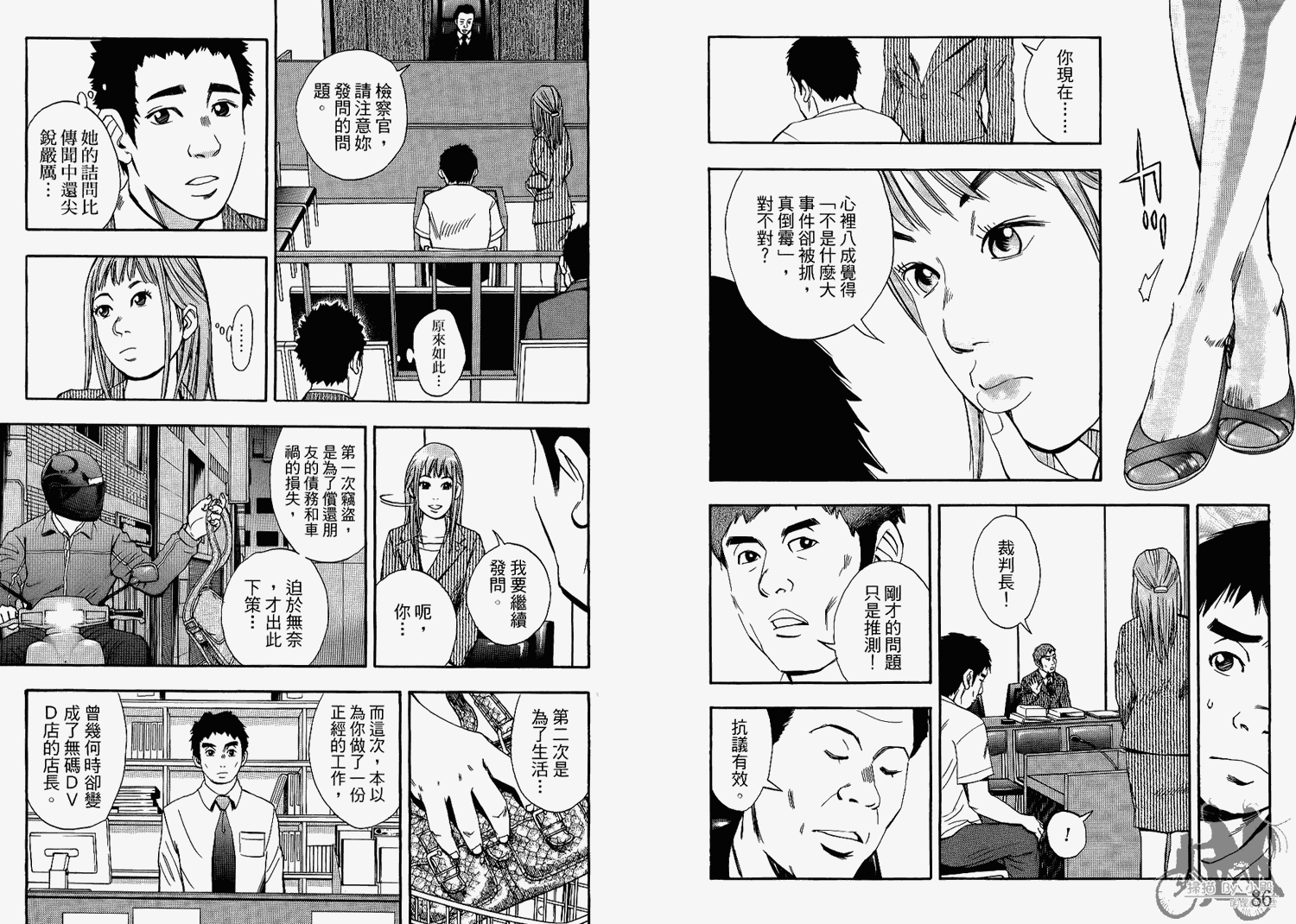 裁判长！这个案子判四年如何韩漫全集-第06卷无删减无遮挡章节图片 