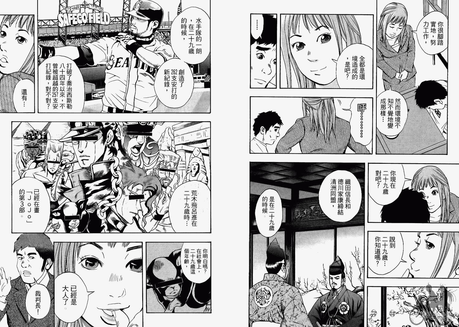 裁判长！这个案子判四年如何韩漫全集-第06卷无删减无遮挡章节图片 