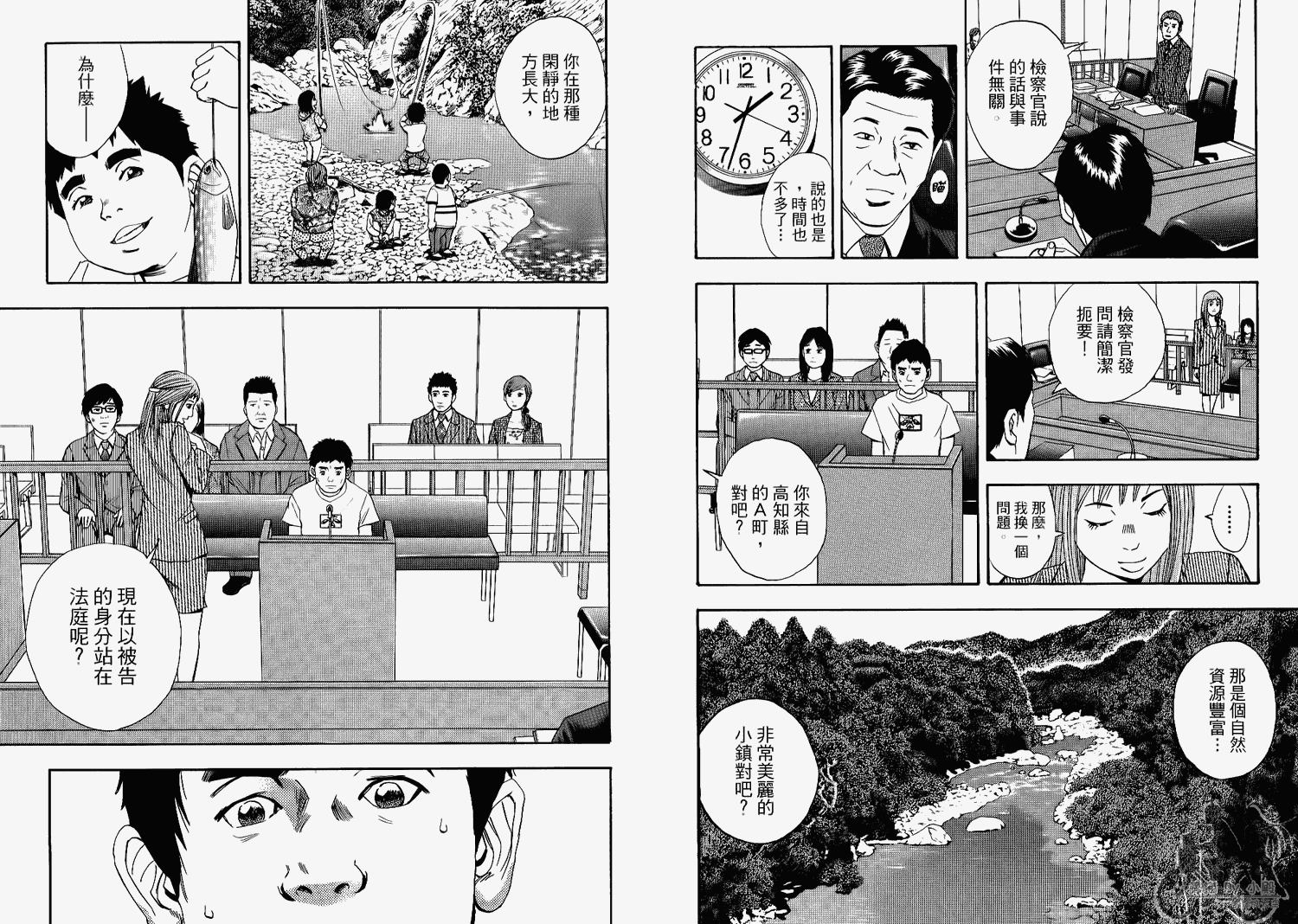 裁判长！这个案子判四年如何韩漫全集-第06卷无删减无遮挡章节图片 