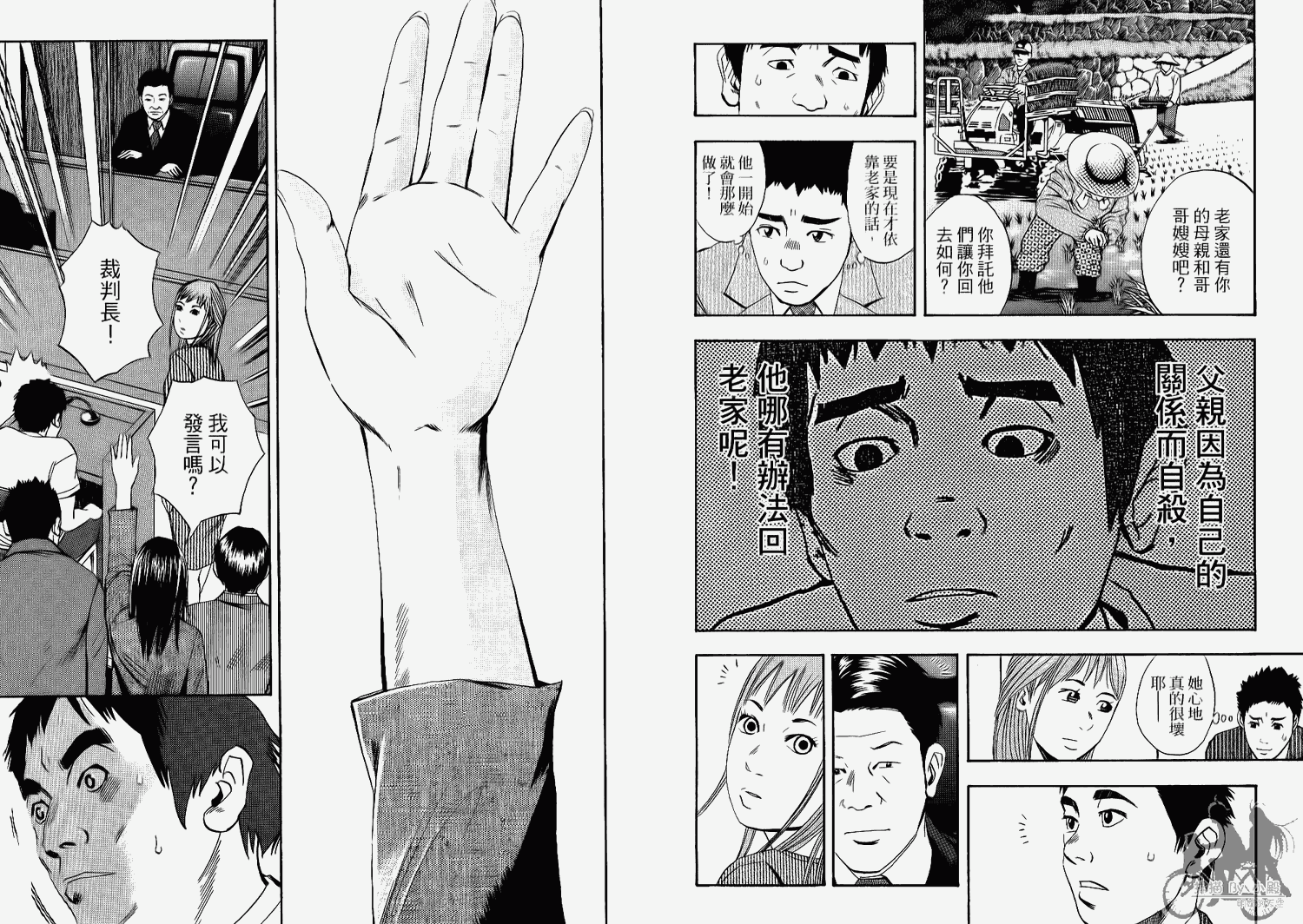 裁判长！这个案子判四年如何韩漫全集-第06卷无删减无遮挡章节图片 