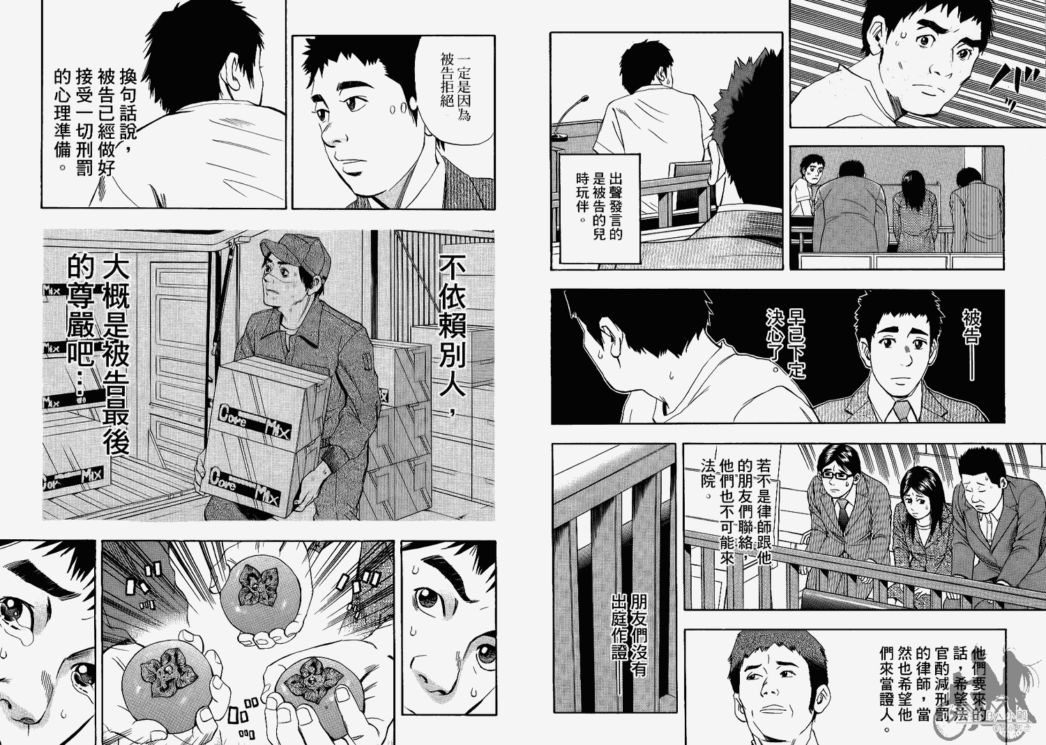 裁判长！这个案子判四年如何韩漫全集-第06卷无删减无遮挡章节图片 
