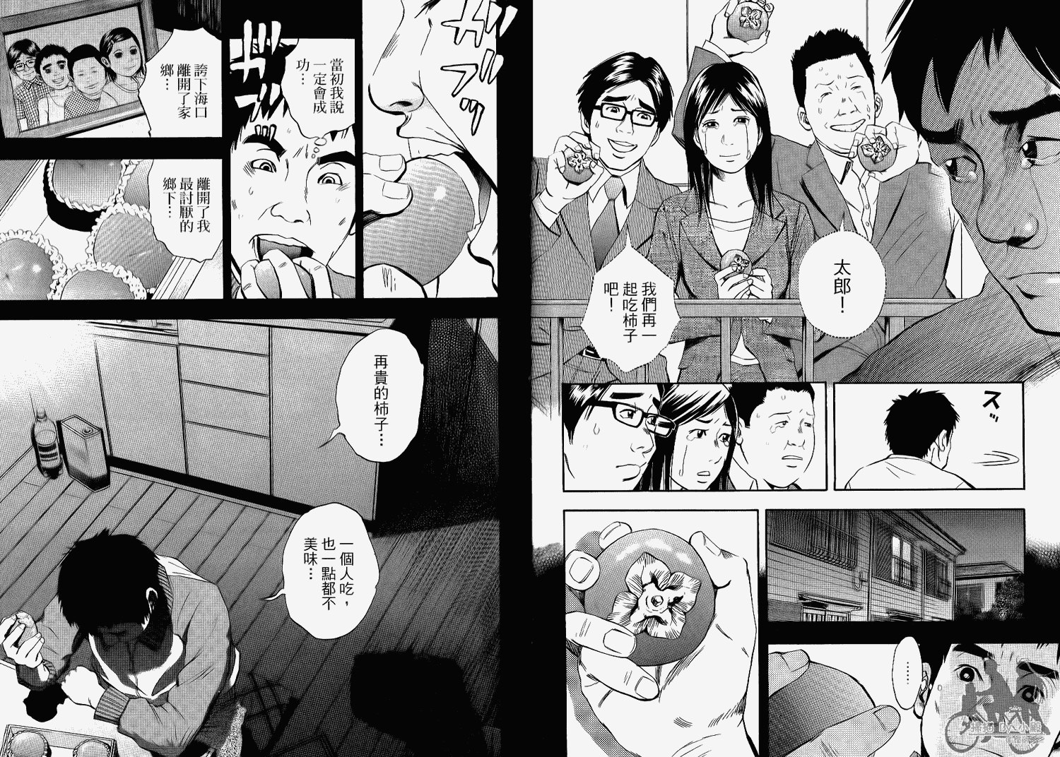 裁判长！这个案子判四年如何韩漫全集-第06卷无删减无遮挡章节图片 