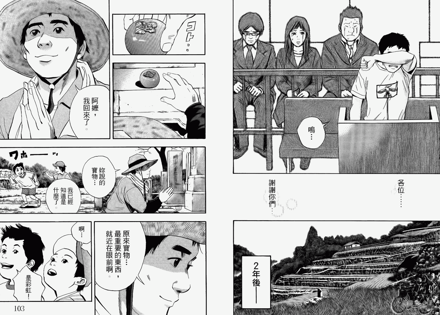 裁判长！这个案子判四年如何韩漫全集-第06卷无删减无遮挡章节图片 