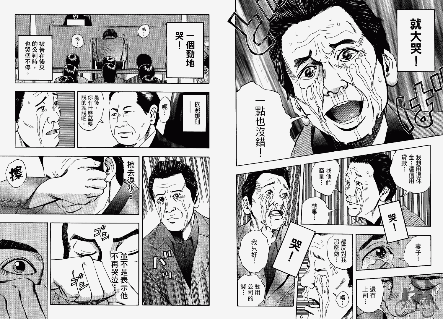裁判长！这个案子判四年如何韩漫全集-第06卷无删减无遮挡章节图片 