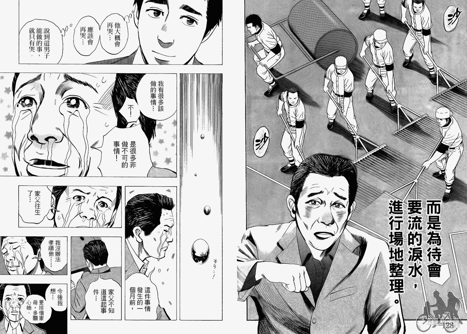 裁判长！这个案子判四年如何韩漫全集-第06卷无删减无遮挡章节图片 