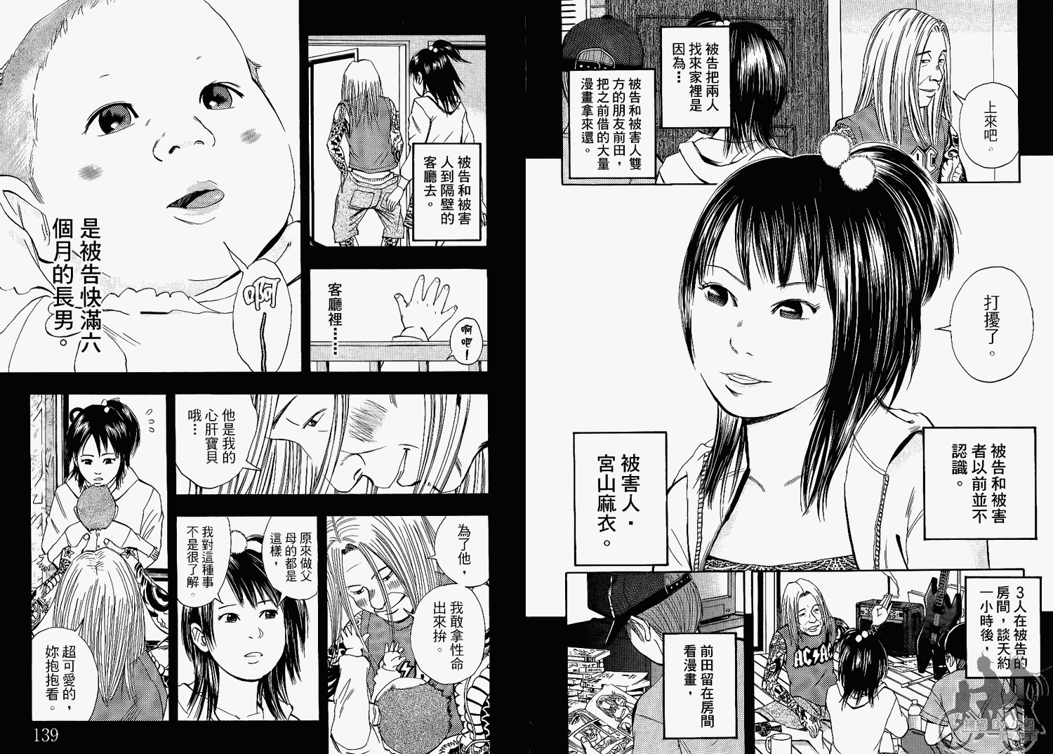 裁判长！这个案子判四年如何韩漫全集-第06卷无删减无遮挡章节图片 