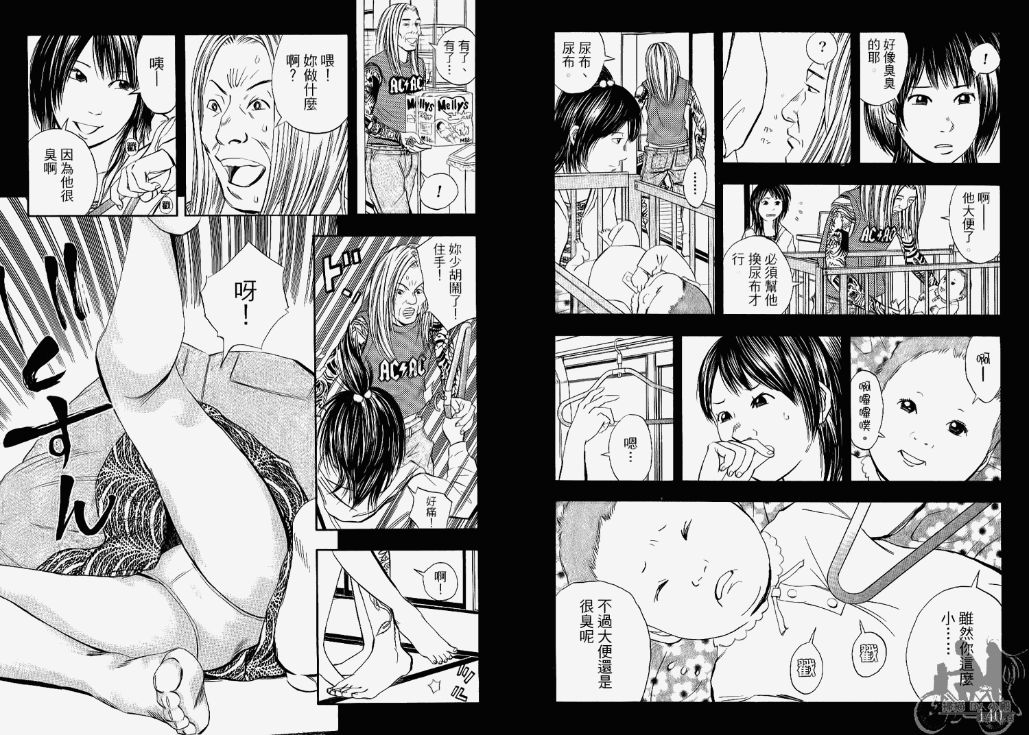 裁判长！这个案子判四年如何韩漫全集-第06卷无删减无遮挡章节图片 