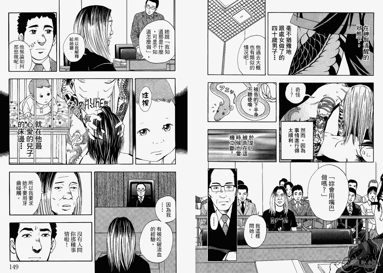 裁判长！这个案子判四年如何韩漫全集-第06卷无删减无遮挡章节图片 
