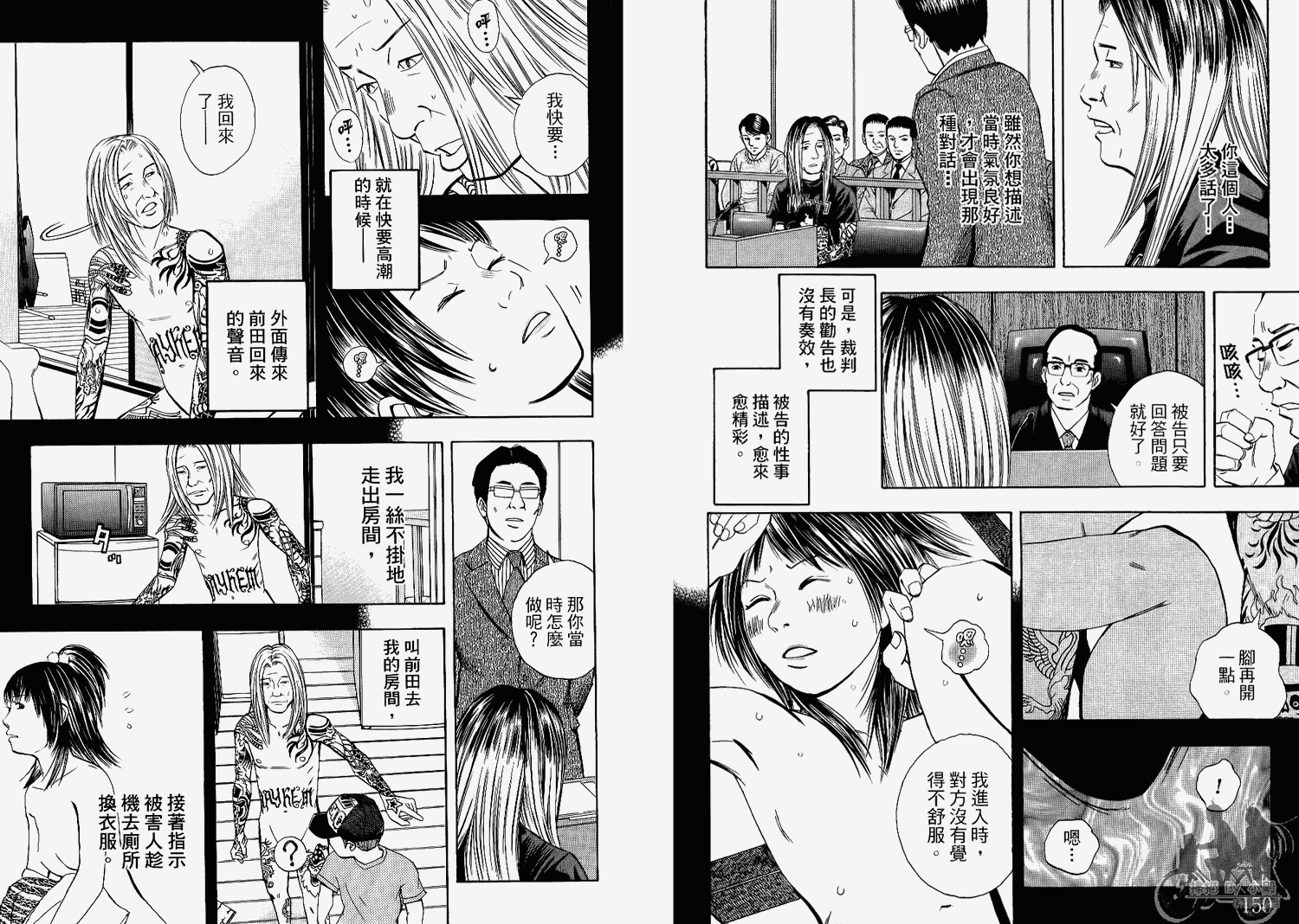 裁判长！这个案子判四年如何韩漫全集-第06卷无删减无遮挡章节图片 