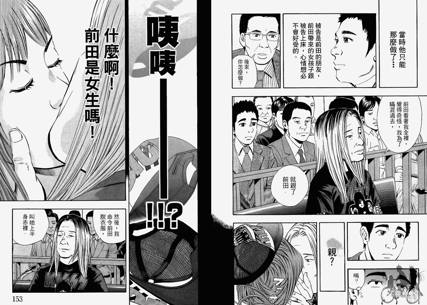 裁判长！这个案子判四年如何韩漫全集-第06卷无删减无遮挡章节图片 
