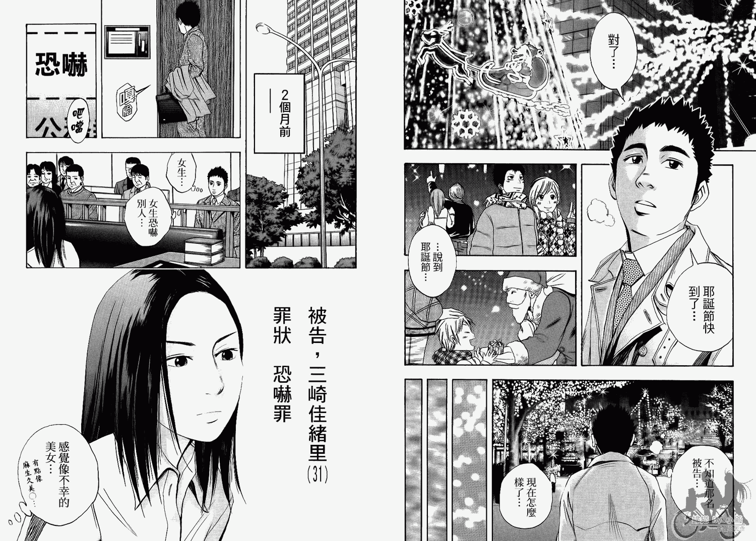 裁判长！这个案子判四年如何韩漫全集-第06卷无删减无遮挡章节图片 