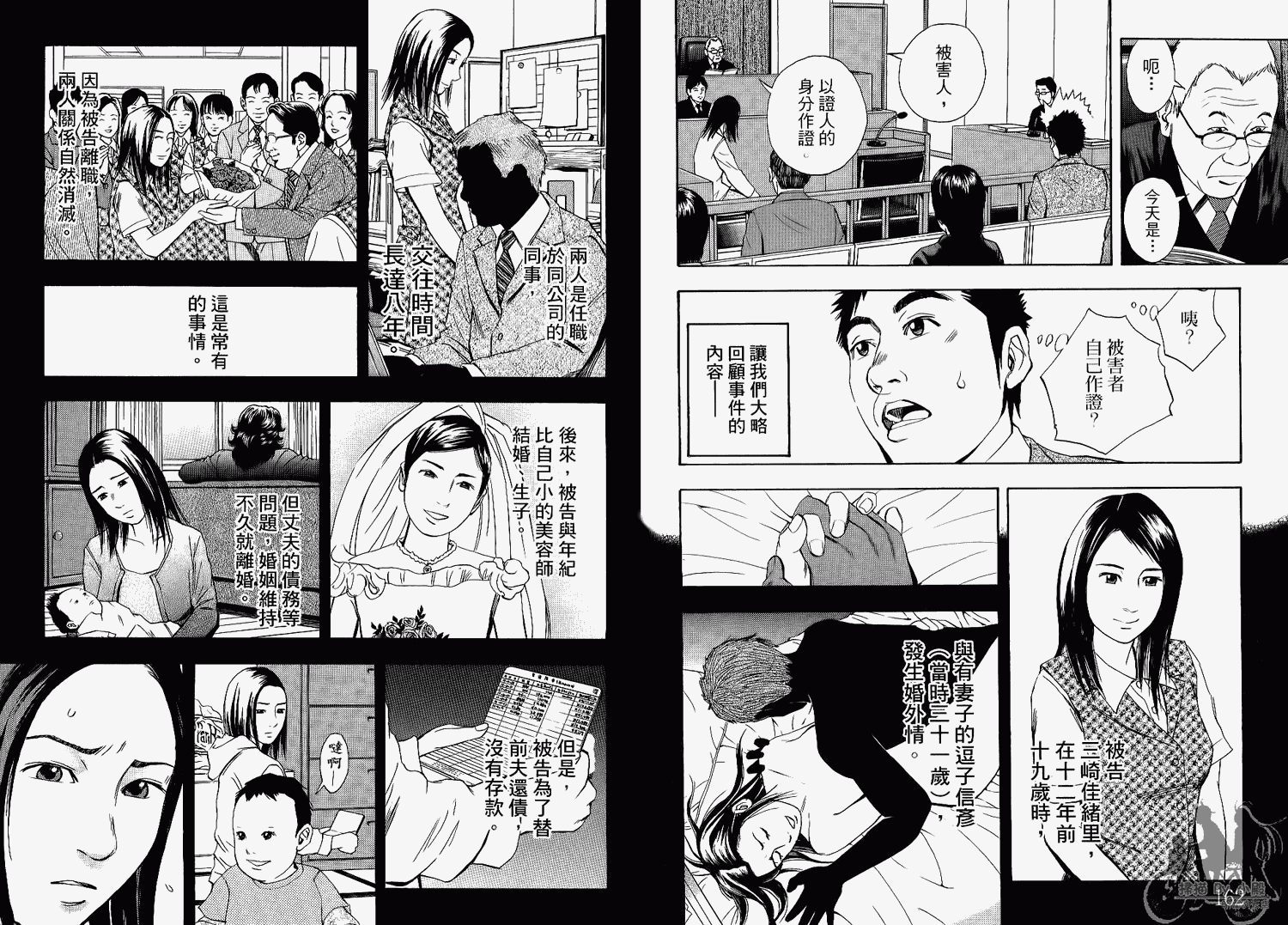 裁判长！这个案子判四年如何韩漫全集-第06卷无删减无遮挡章节图片 