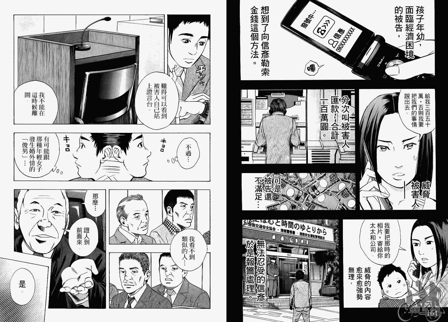 裁判长！这个案子判四年如何韩漫全集-第06卷无删减无遮挡章节图片 