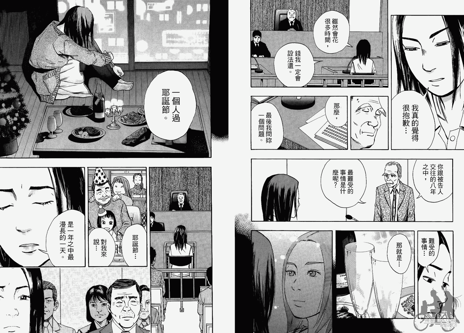 裁判长！这个案子判四年如何韩漫全集-第06卷无删减无遮挡章节图片 