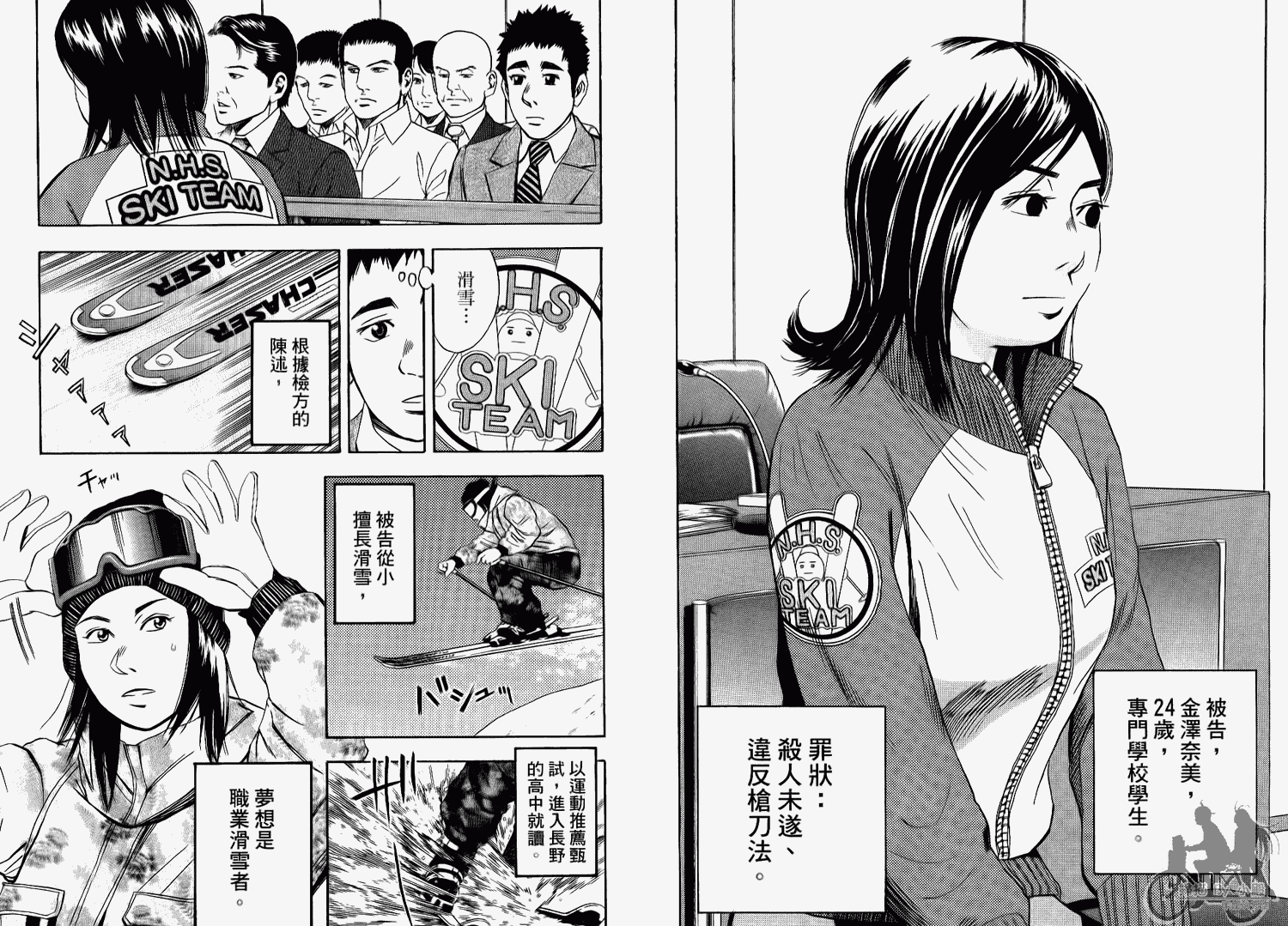裁判长！这个案子判四年如何韩漫全集-第06卷无删减无遮挡章节图片 