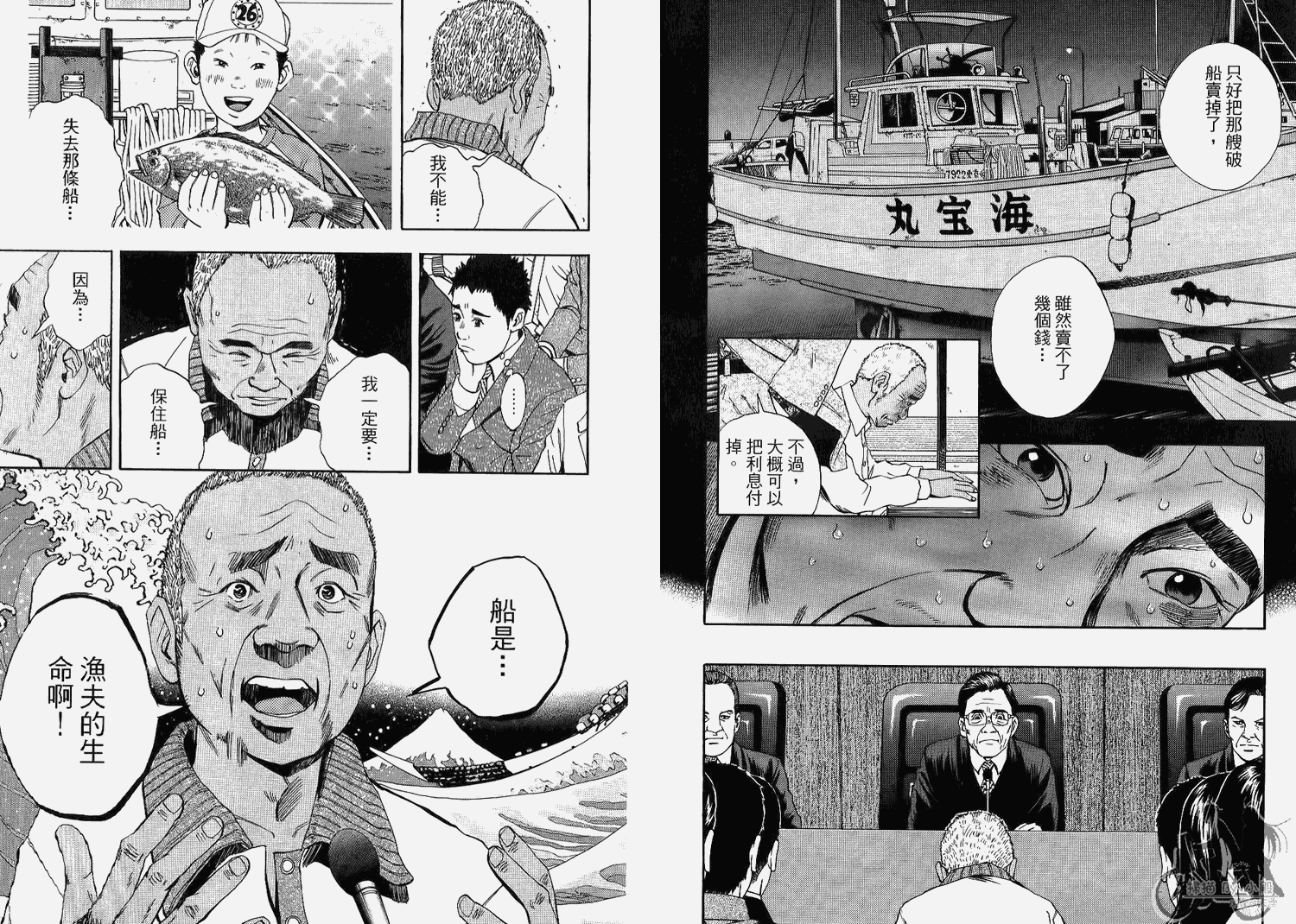 裁判长！这个案子判四年如何韩漫全集-第07卷无删减无遮挡章节图片 