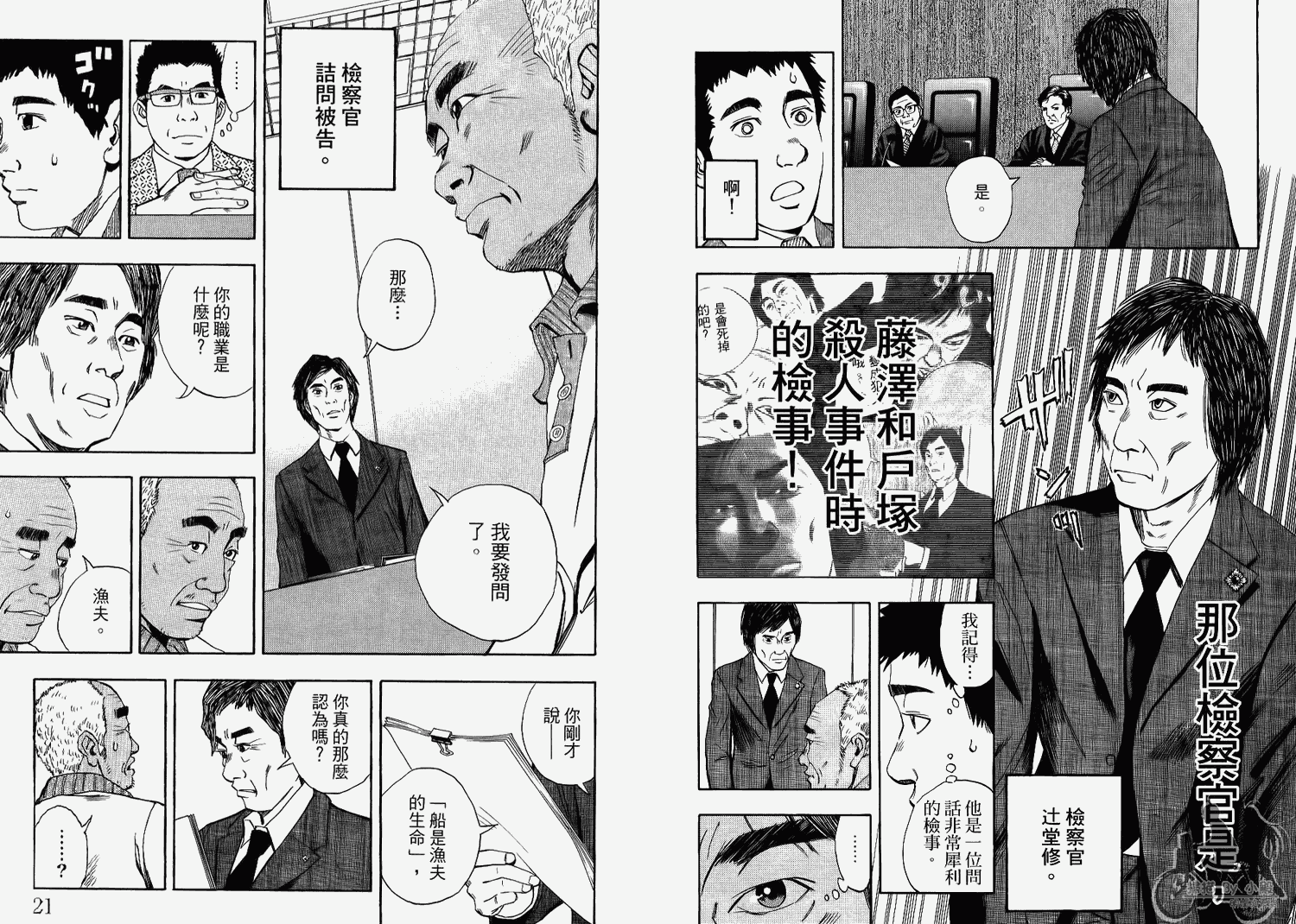 裁判长！这个案子判四年如何韩漫全集-第07卷无删减无遮挡章节图片 
