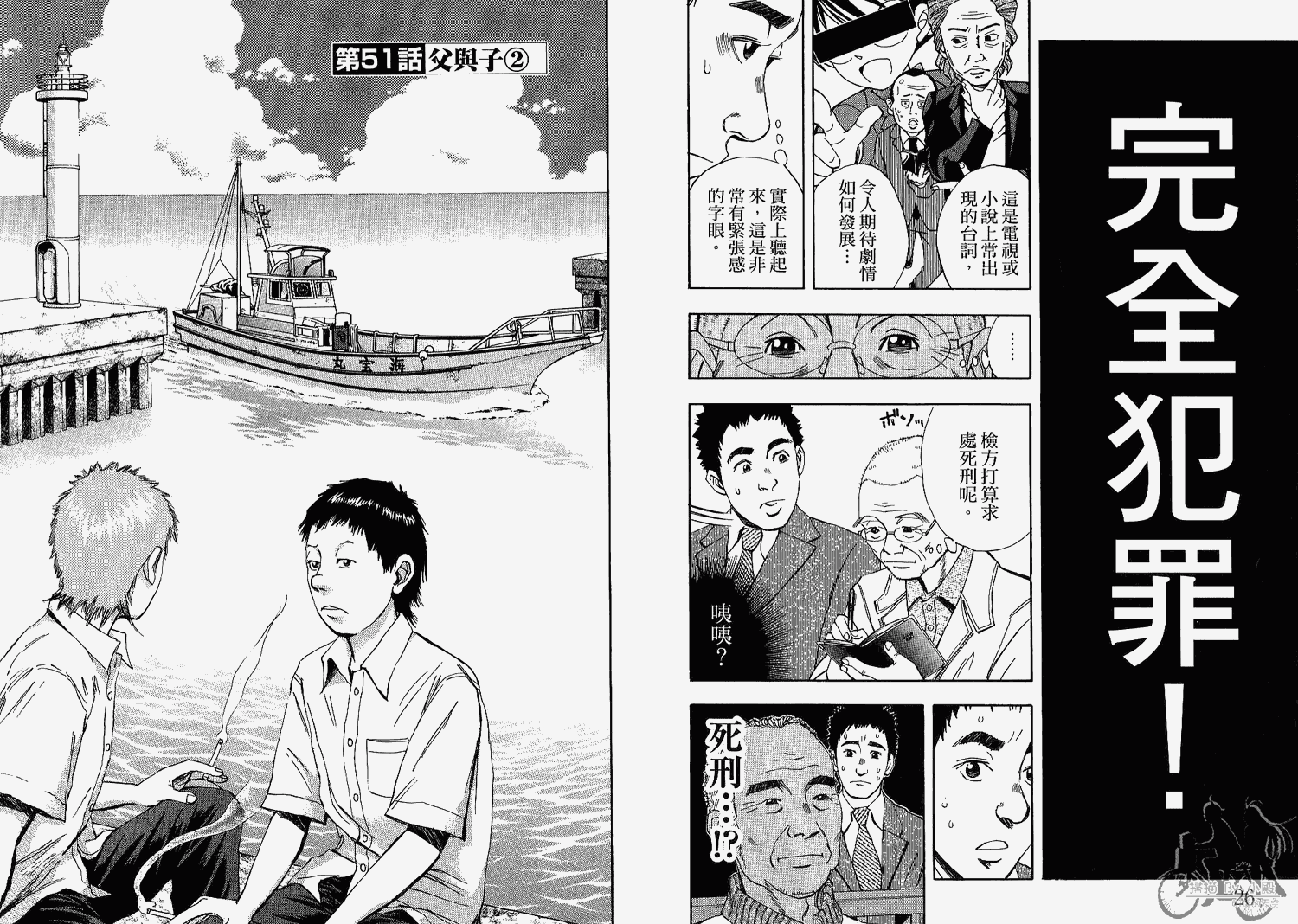 裁判长！这个案子判四年如何韩漫全集-第07卷无删减无遮挡章节图片 