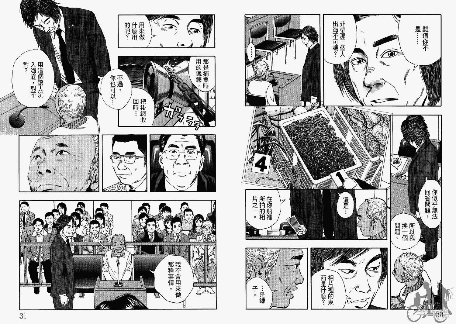 裁判长！这个案子判四年如何韩漫全集-第07卷无删减无遮挡章节图片 