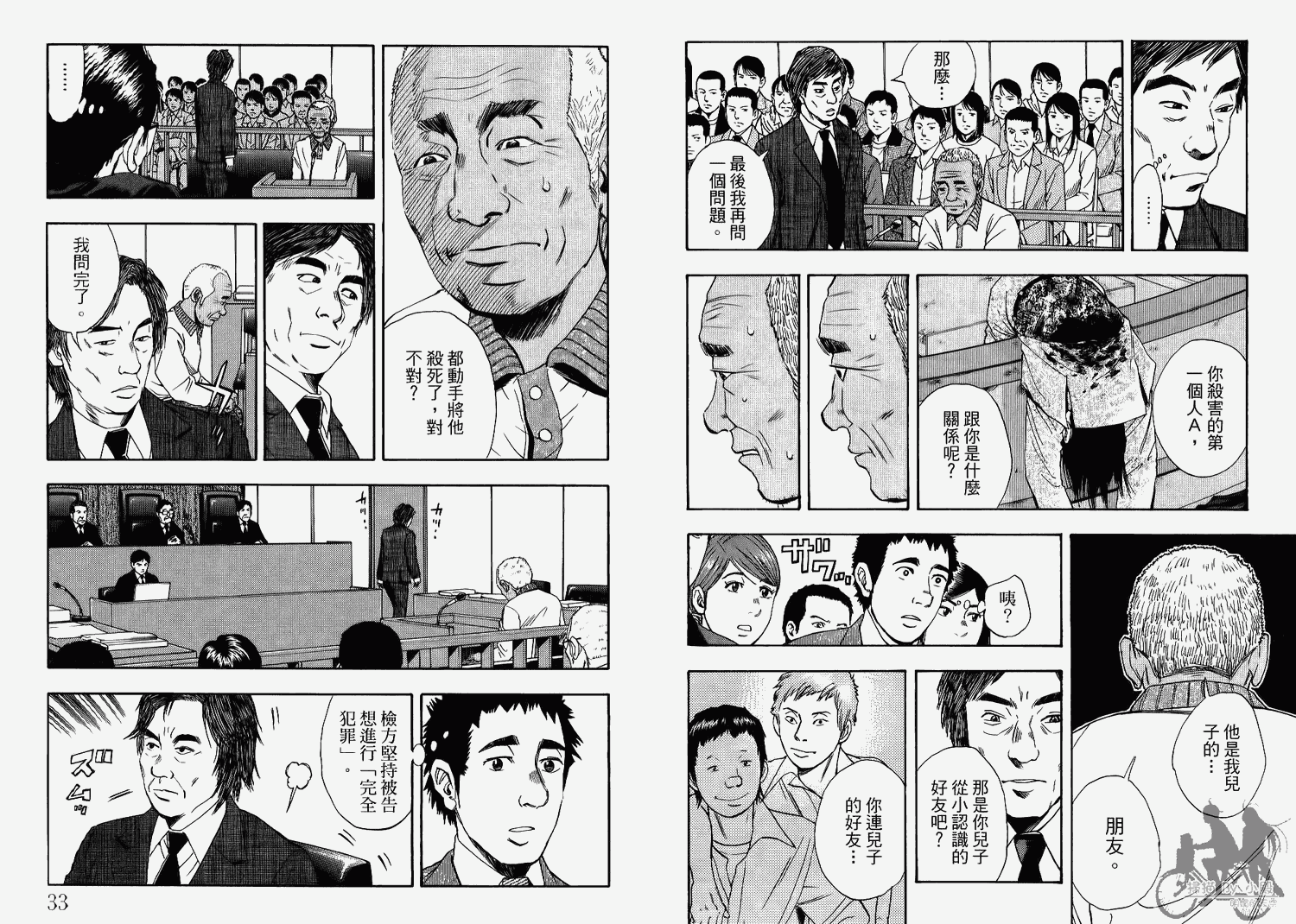 裁判长！这个案子判四年如何韩漫全集-第07卷无删减无遮挡章节图片 