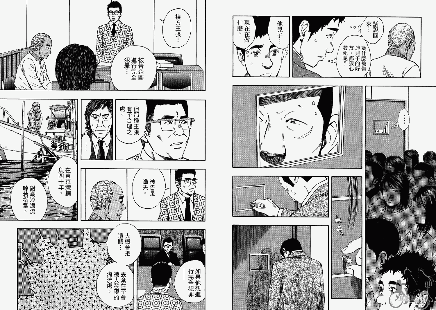 裁判长！这个案子判四年如何韩漫全集-第07卷无删减无遮挡章节图片 
