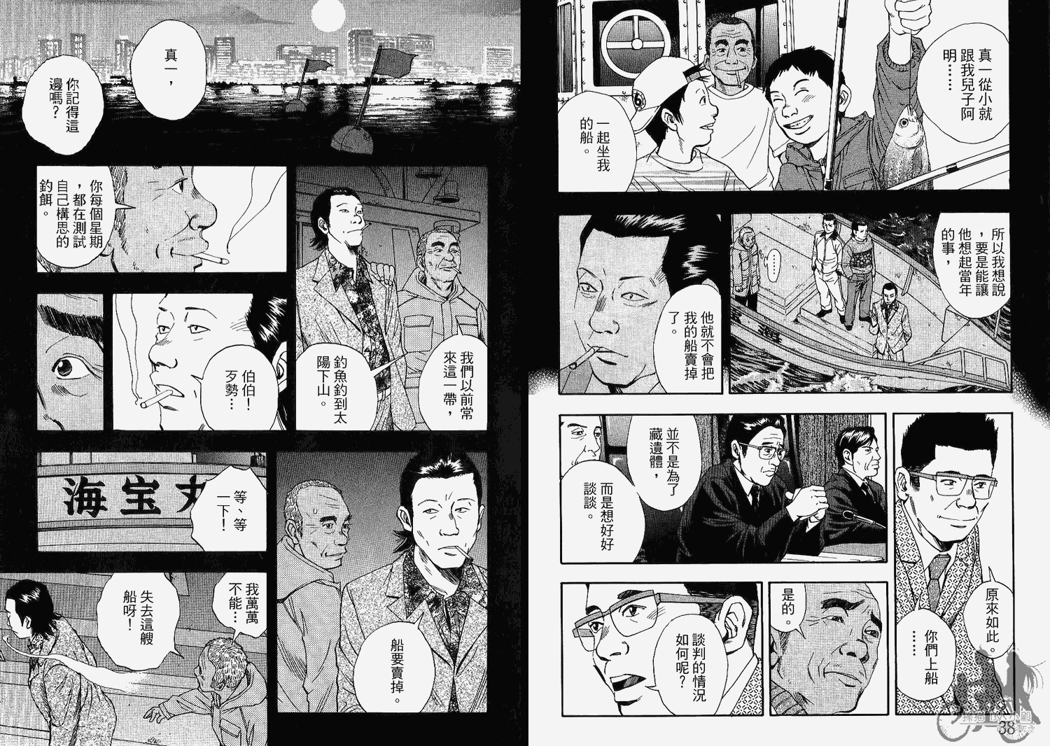 裁判长！这个案子判四年如何韩漫全集-第07卷无删减无遮挡章节图片 