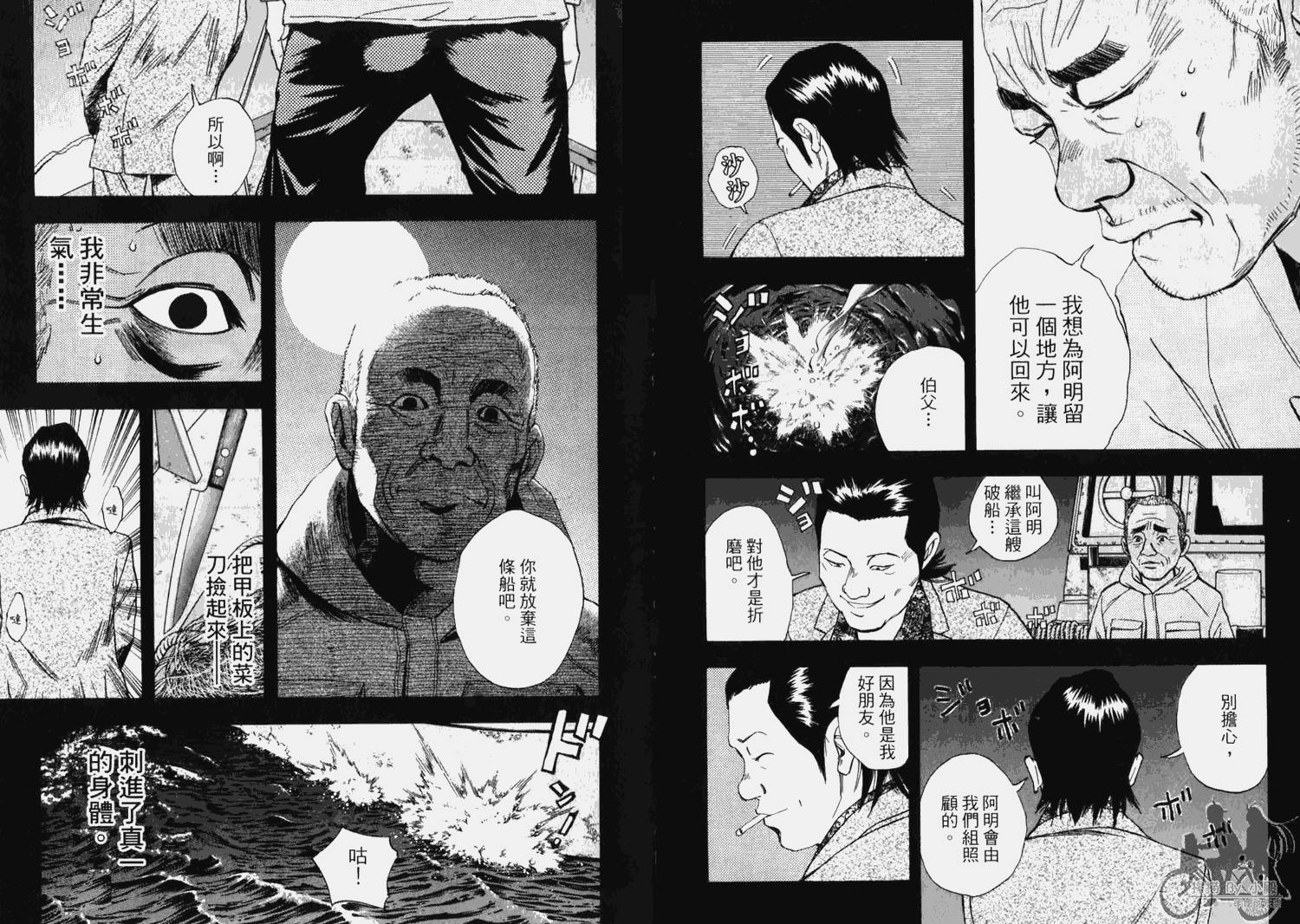 裁判长！这个案子判四年如何韩漫全集-第07卷无删减无遮挡章节图片 