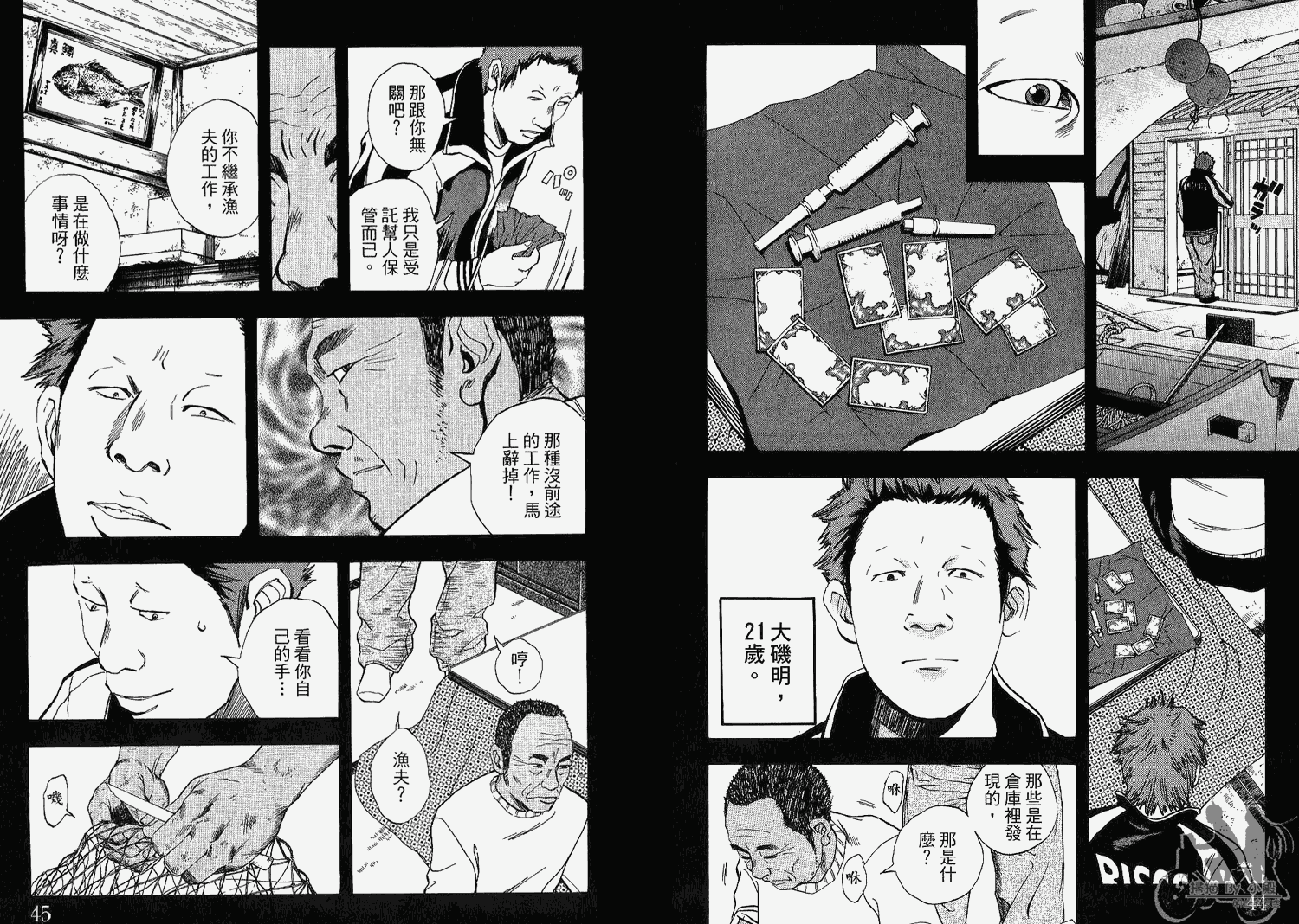 裁判长！这个案子判四年如何韩漫全集-第07卷无删减无遮挡章节图片 