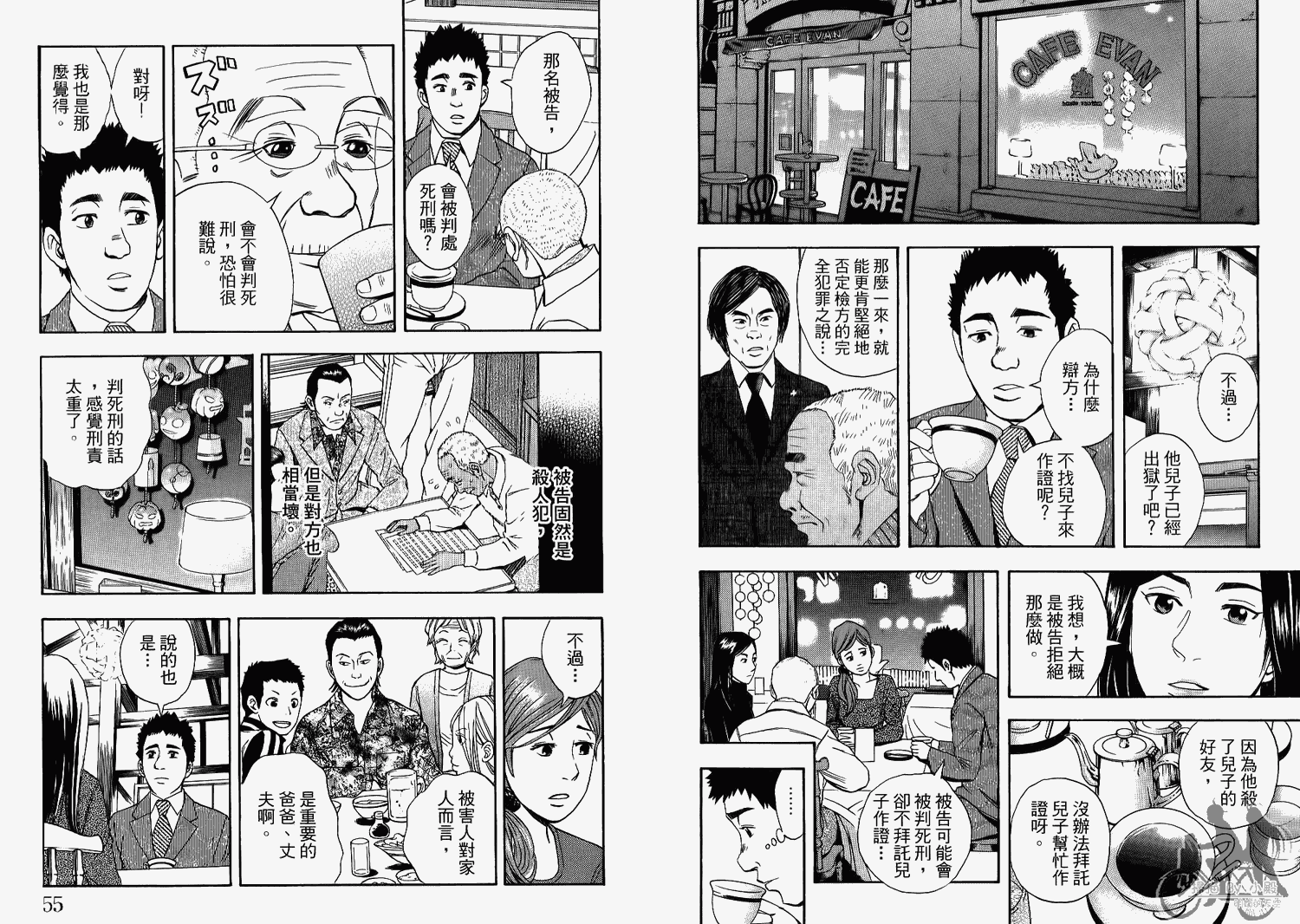 裁判长！这个案子判四年如何韩漫全集-第07卷无删减无遮挡章节图片 