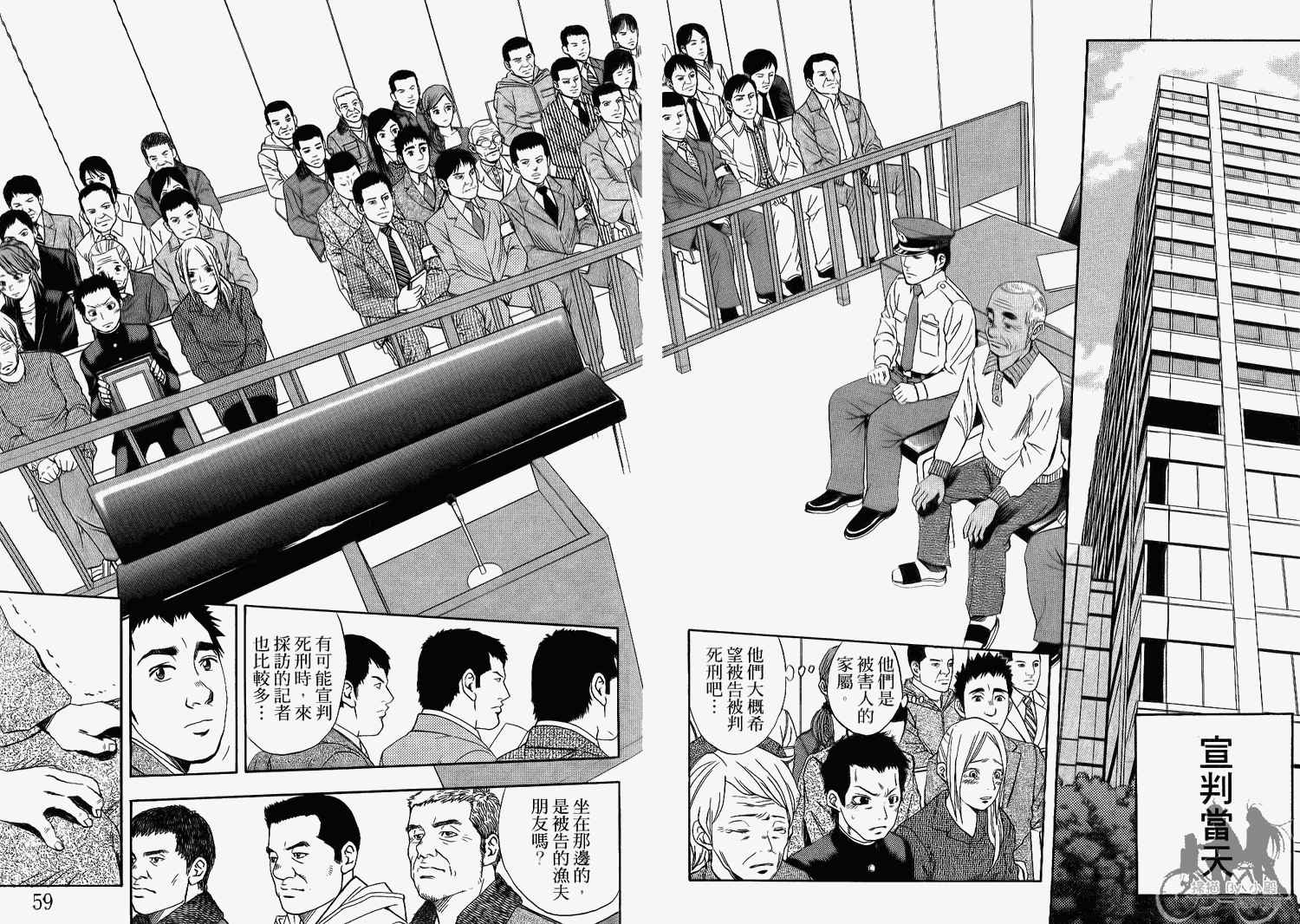 裁判长！这个案子判四年如何韩漫全集-第07卷无删减无遮挡章节图片 
