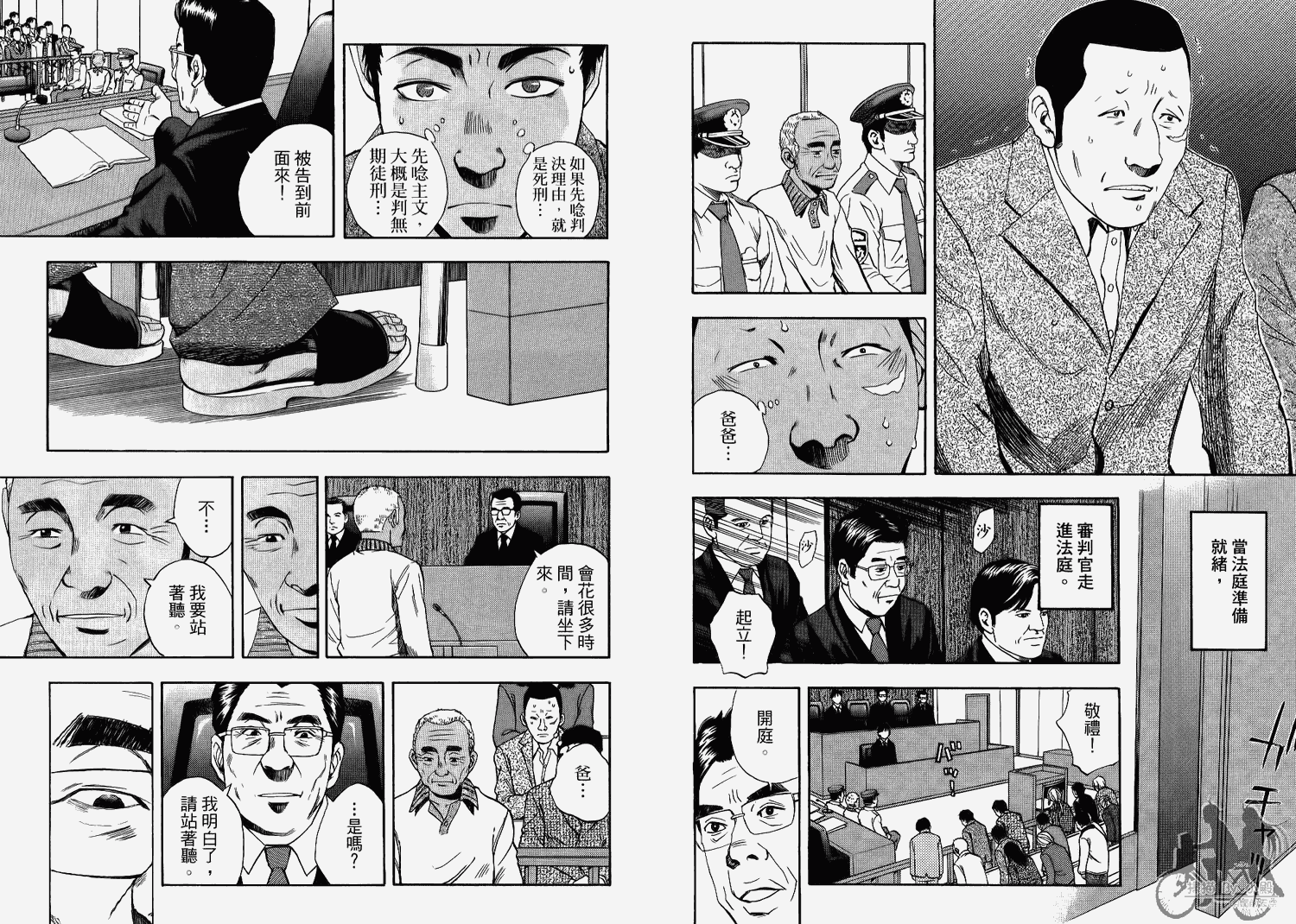 裁判长！这个案子判四年如何韩漫全集-第07卷无删减无遮挡章节图片 