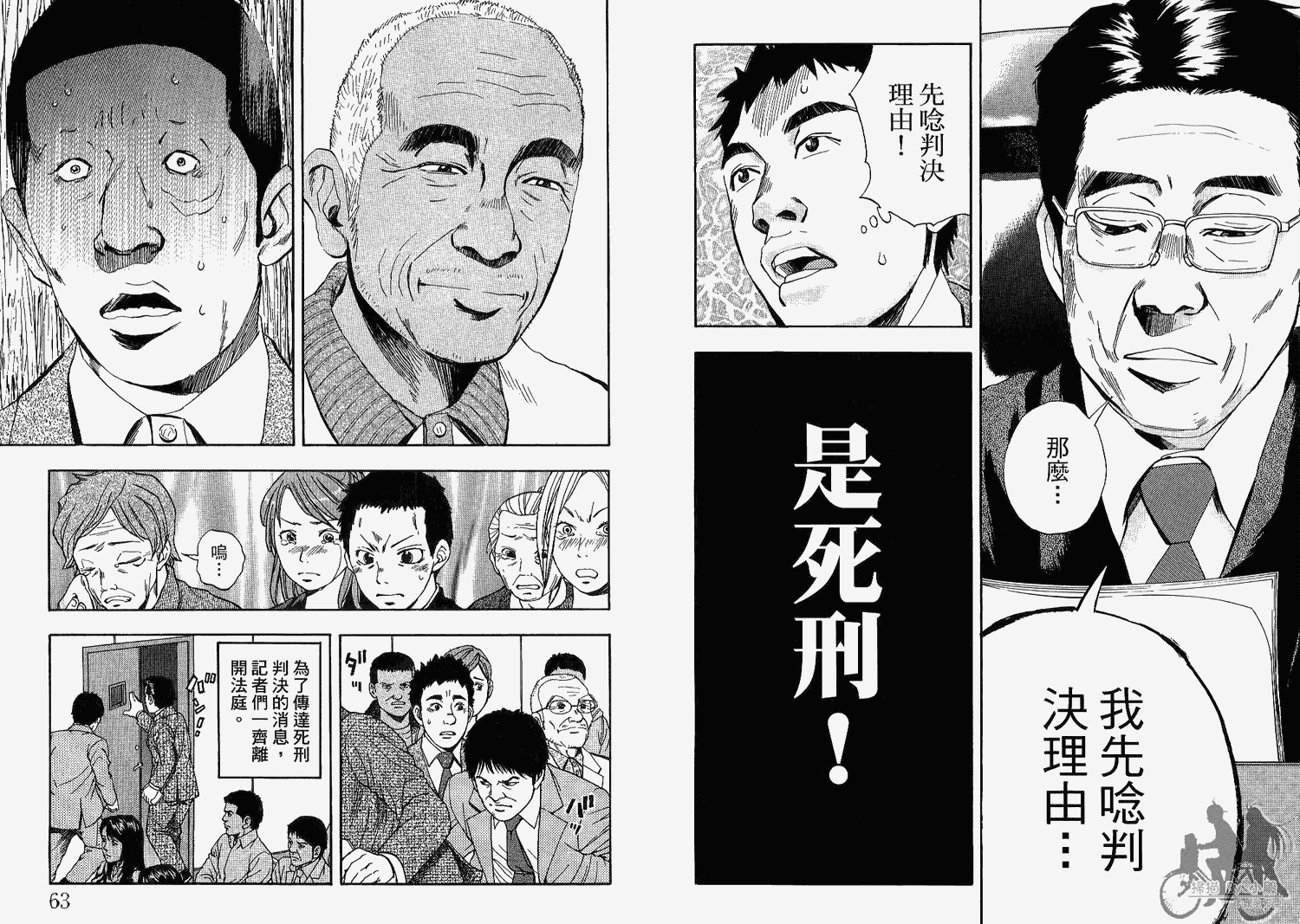 裁判长！这个案子判四年如何韩漫全集-第07卷无删减无遮挡章节图片 