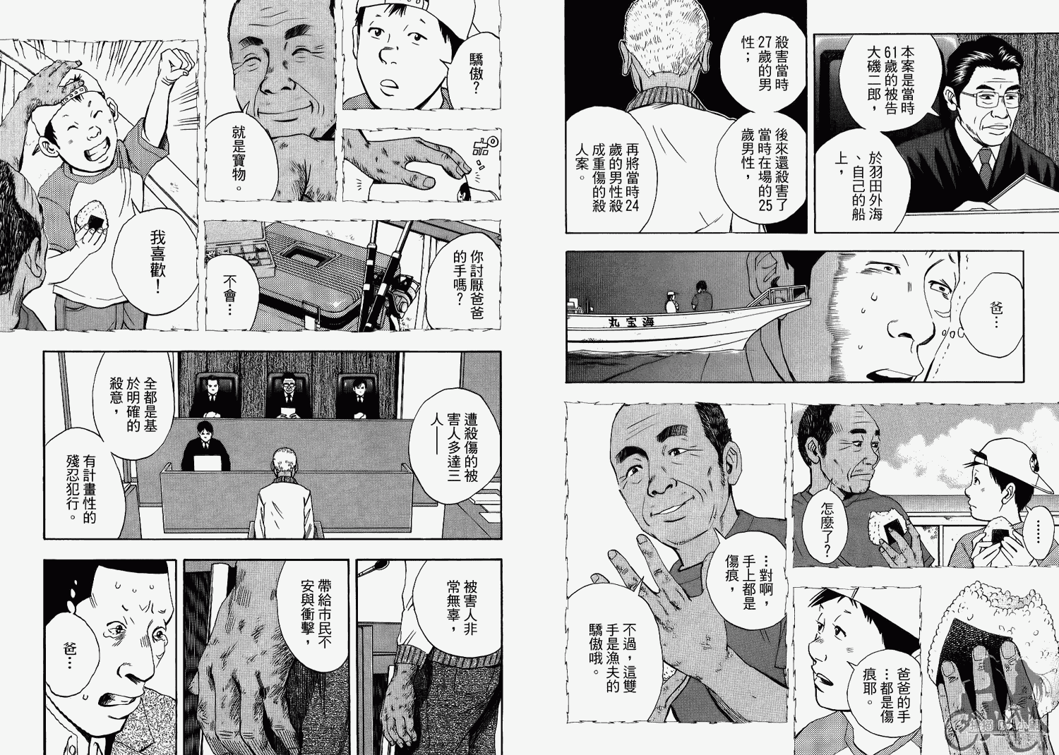裁判长！这个案子判四年如何韩漫全集-第07卷无删减无遮挡章节图片 