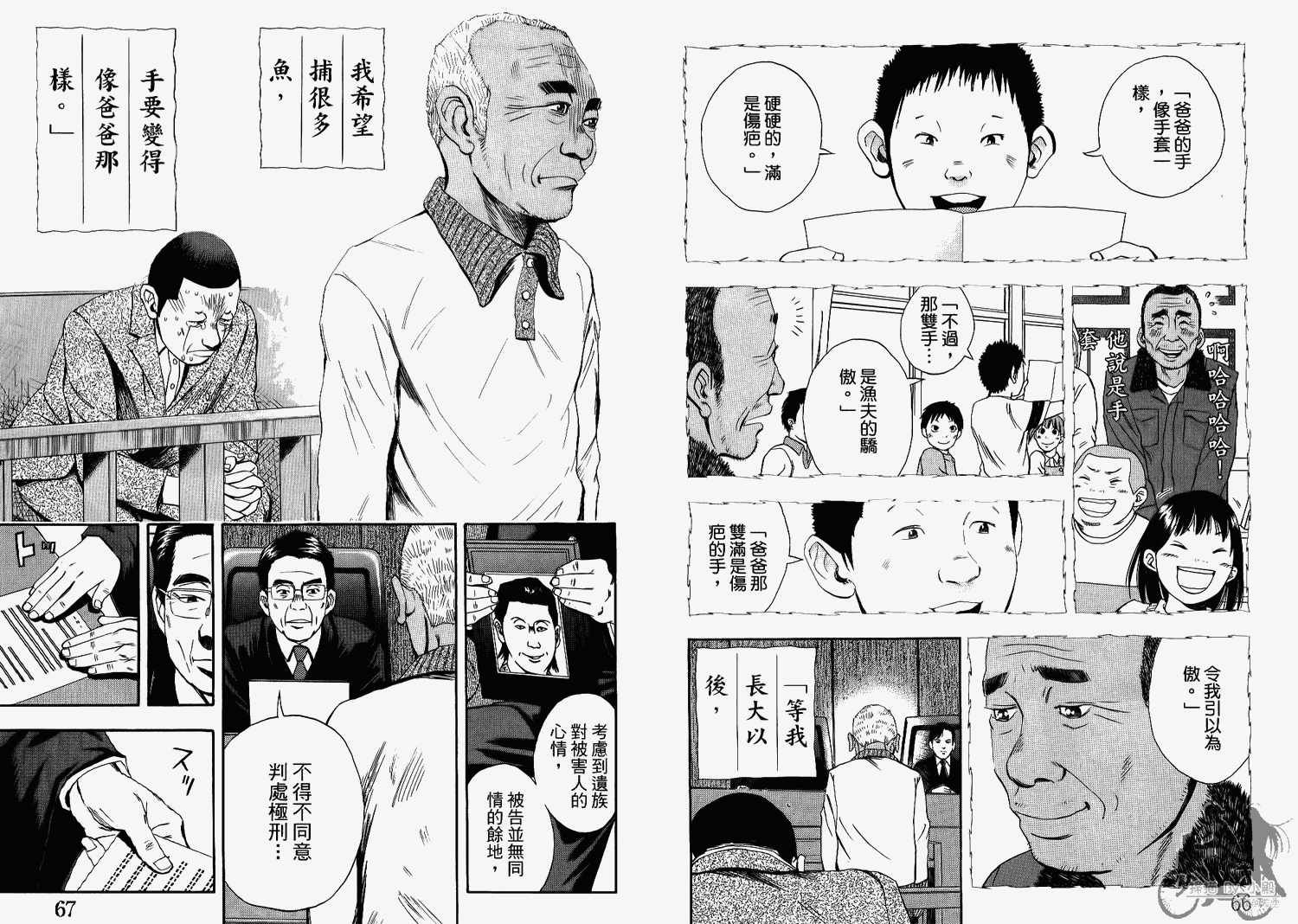 裁判长！这个案子判四年如何韩漫全集-第07卷无删减无遮挡章节图片 