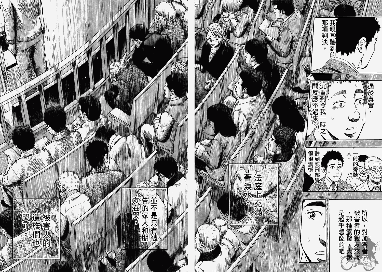 裁判长！这个案子判四年如何韩漫全集-第07卷无删减无遮挡章节图片 