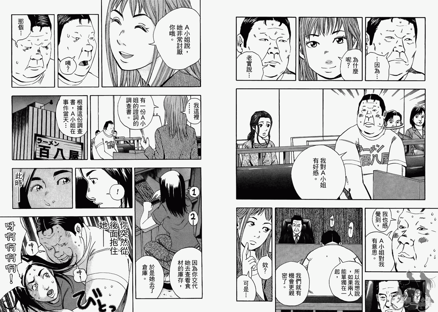 裁判长！这个案子判四年如何韩漫全集-第07卷无删减无遮挡章节图片 