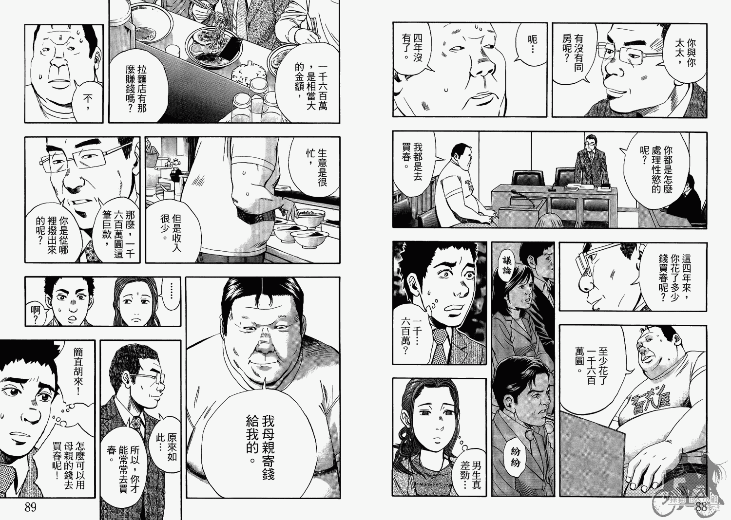 裁判长！这个案子判四年如何韩漫全集-第07卷无删减无遮挡章节图片 