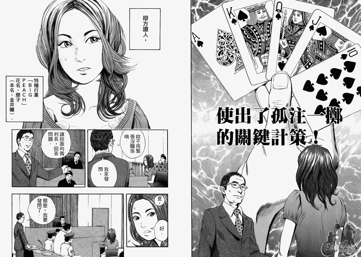 裁判长！这个案子判四年如何韩漫全集-第07卷无删减无遮挡章节图片 