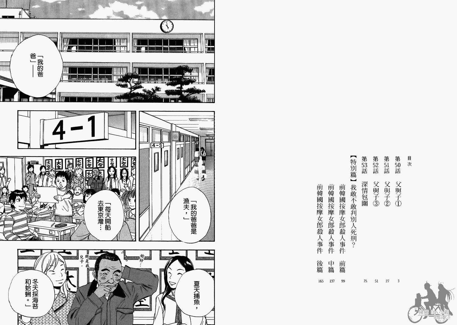 裁判长！这个案子判四年如何韩漫全集-第07卷无删减无遮挡章节图片 