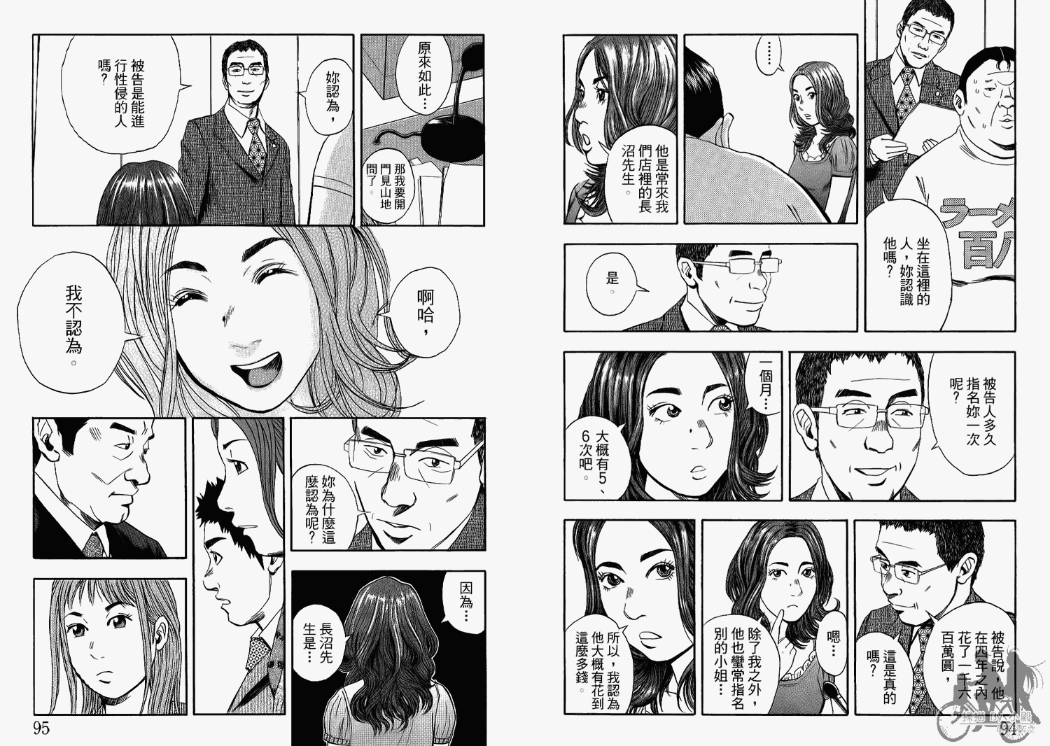 裁判长！这个案子判四年如何韩漫全集-第07卷无删减无遮挡章节图片 