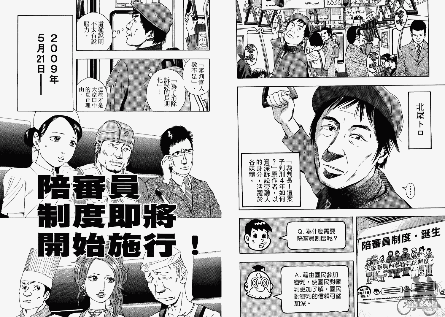 裁判长！这个案子判四年如何韩漫全集-第07卷无删减无遮挡章节图片 