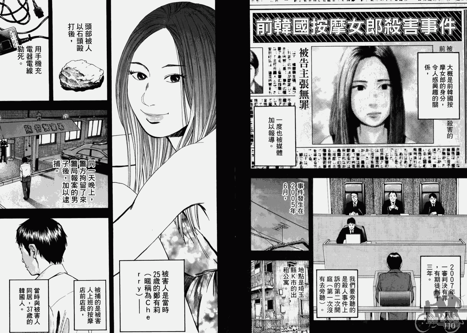 裁判长！这个案子判四年如何韩漫全集-第07卷无删减无遮挡章节图片 