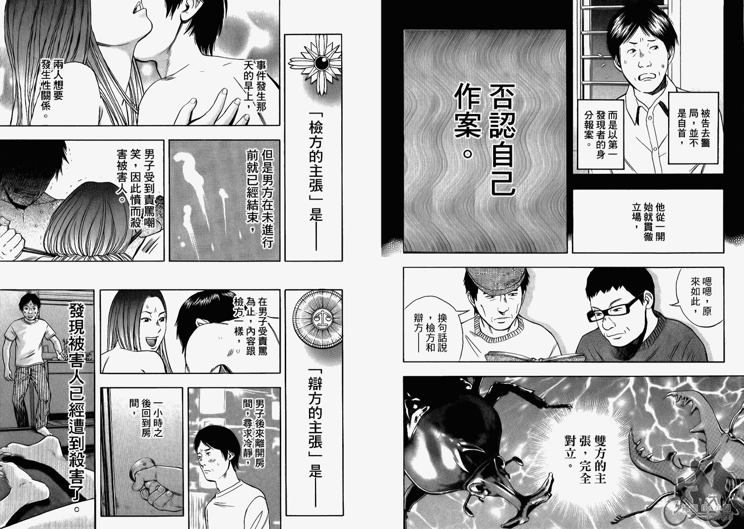 裁判长！这个案子判四年如何韩漫全集-第07卷无删减无遮挡章节图片 