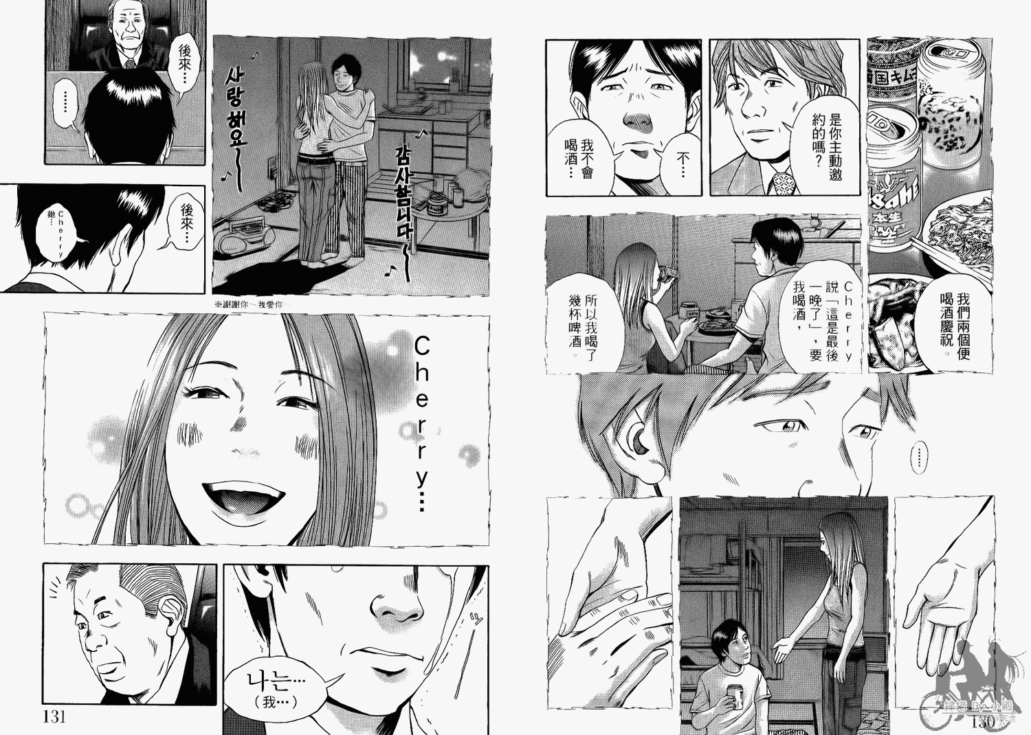 裁判长！这个案子判四年如何韩漫全集-第07卷无删减无遮挡章节图片 