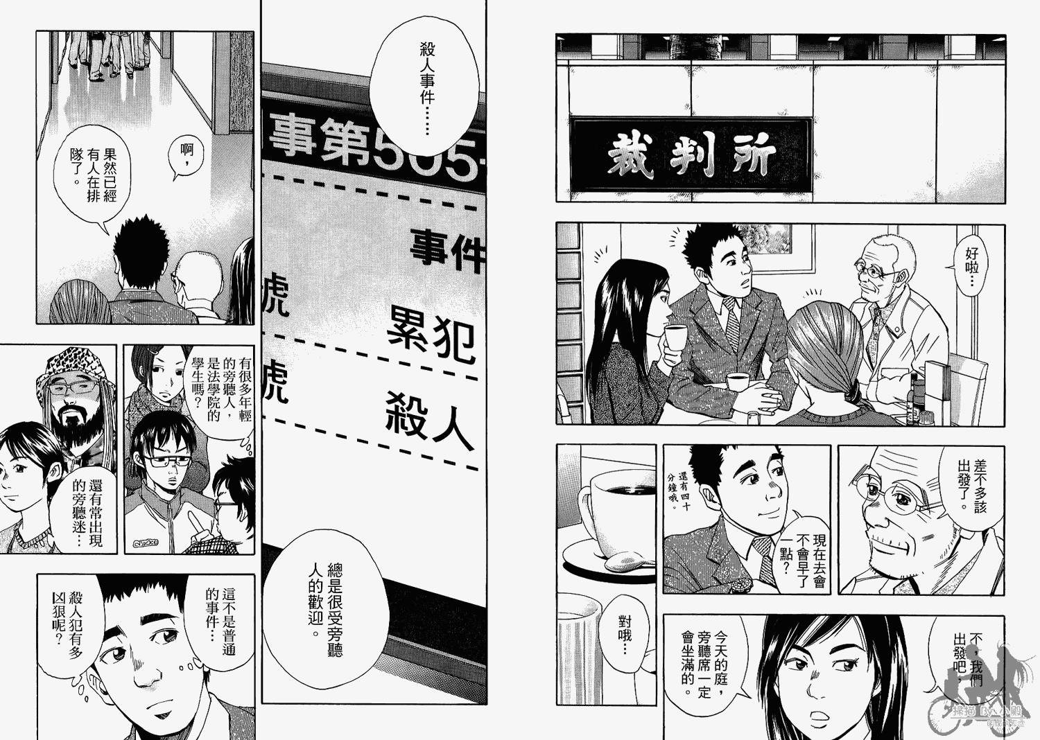 裁判长！这个案子判四年如何韩漫全集-第07卷无删减无遮挡章节图片 