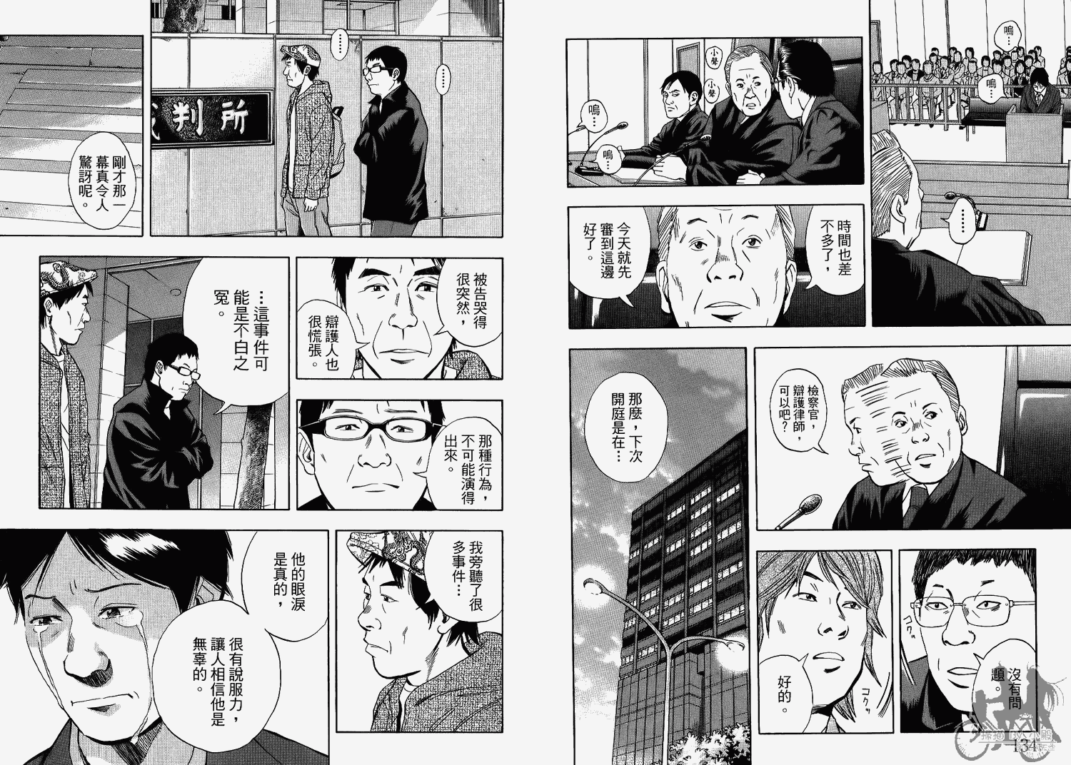 裁判长！这个案子判四年如何韩漫全集-第07卷无删减无遮挡章节图片 