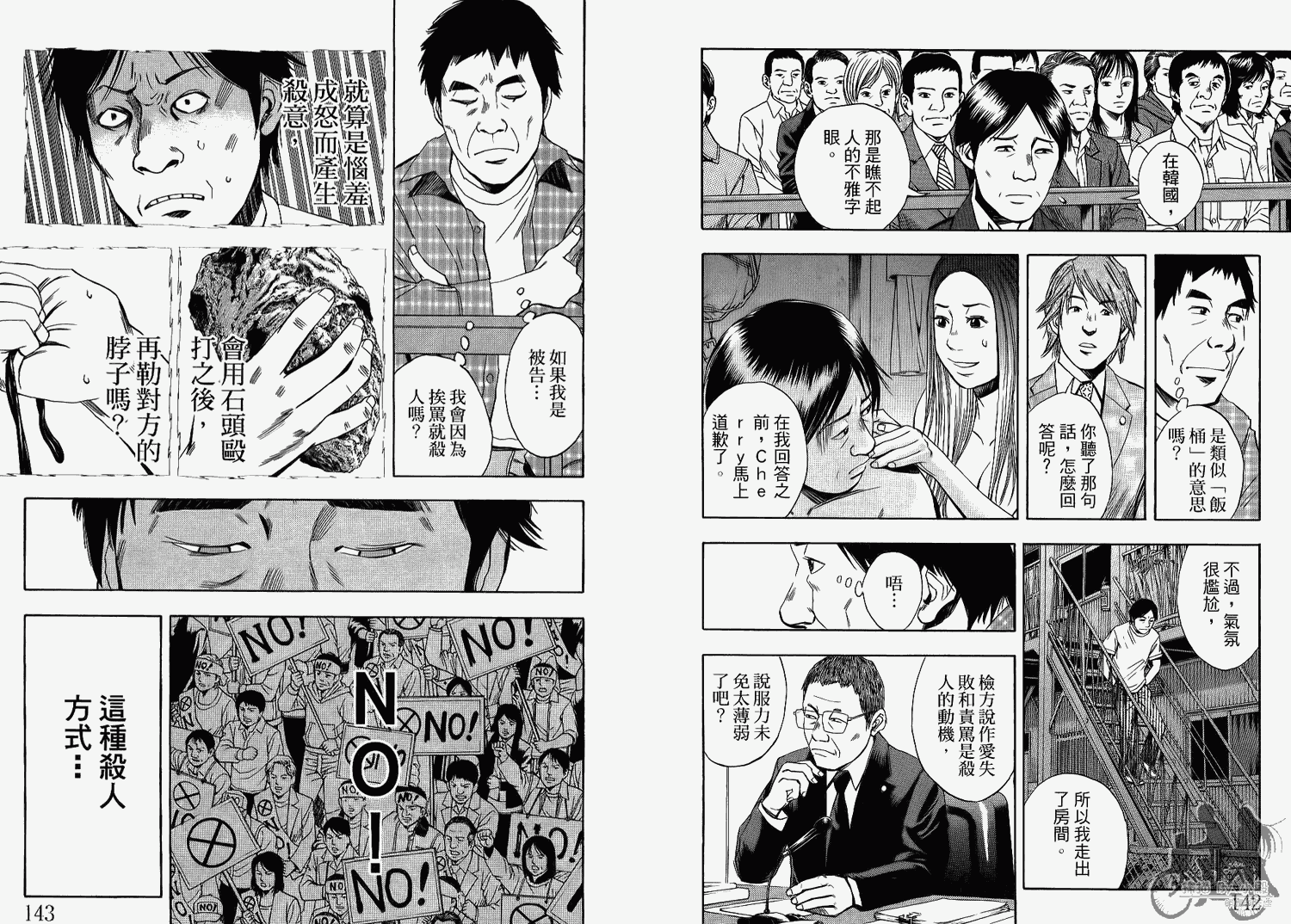 裁判长！这个案子判四年如何韩漫全集-第07卷无删减无遮挡章节图片 