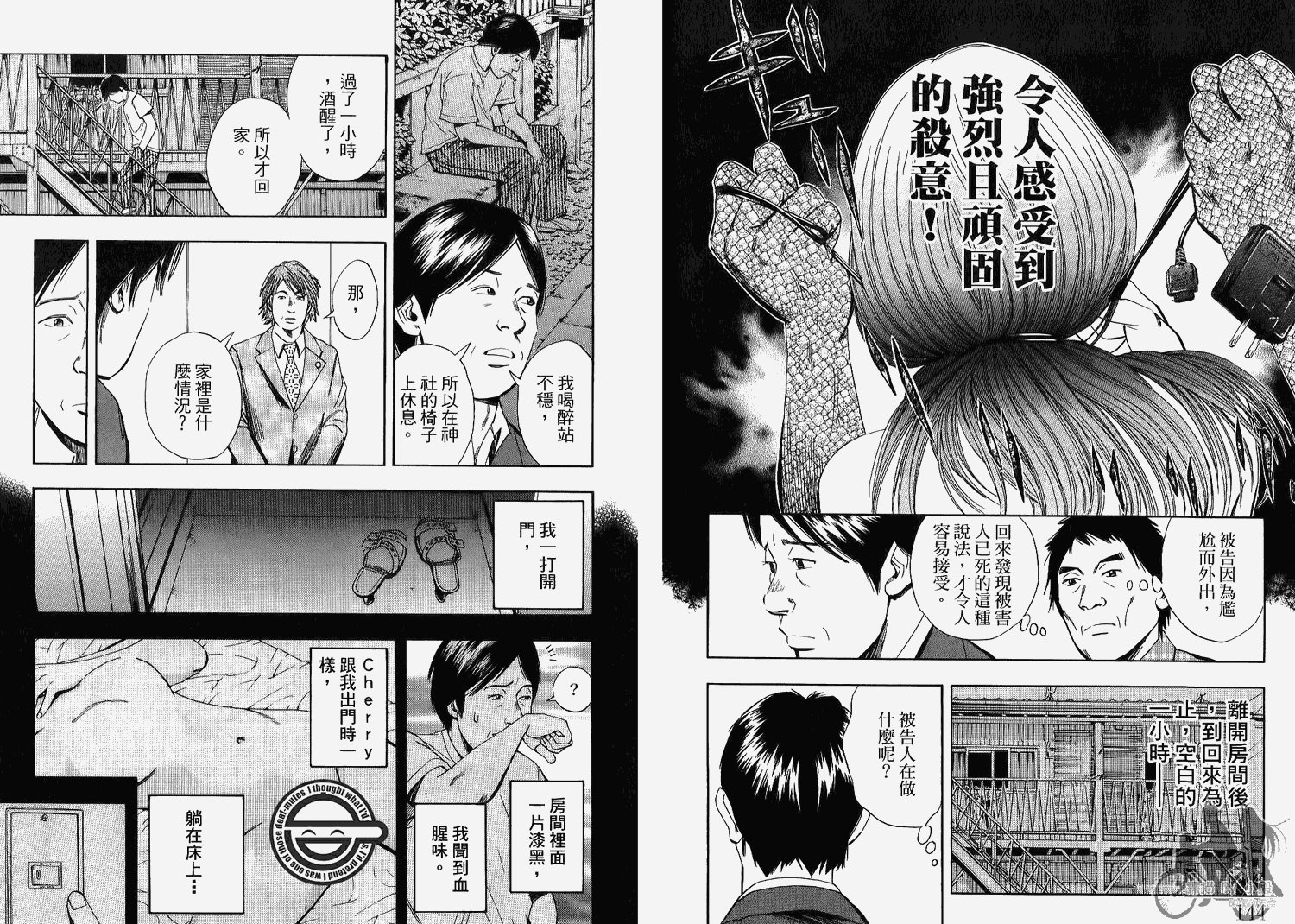 裁判长！这个案子判四年如何韩漫全集-第07卷无删减无遮挡章节图片 